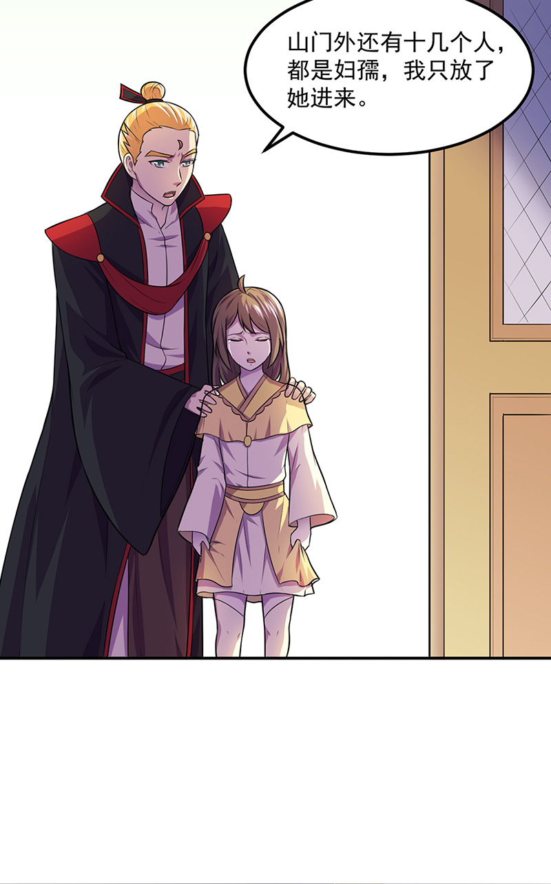 武道独尊第146话