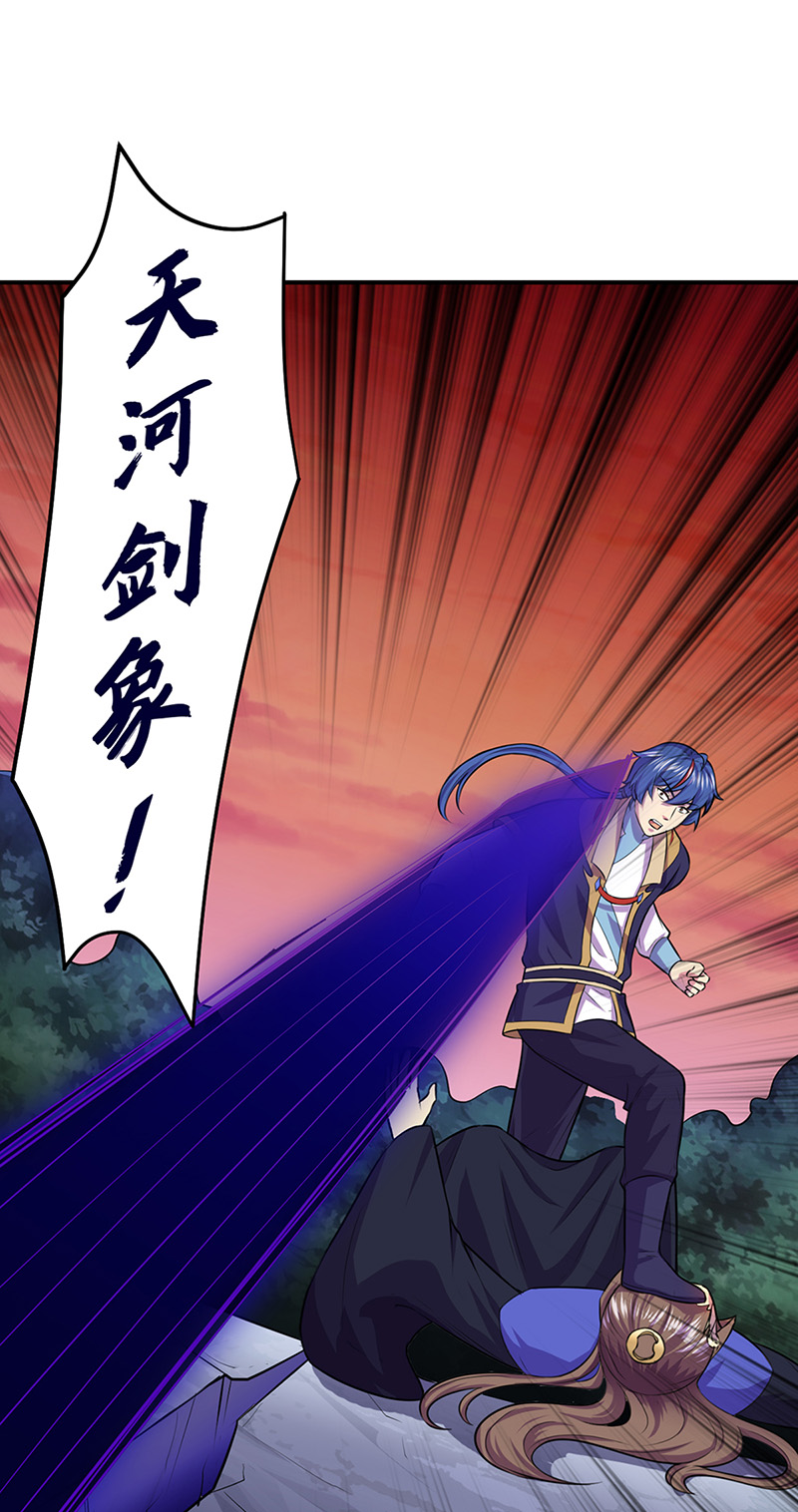 武道独尊第146话