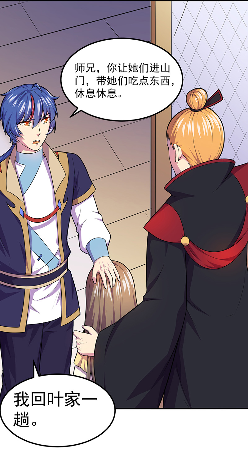 武道独尊第146话