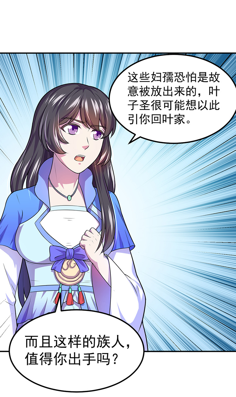 武道独尊第146话