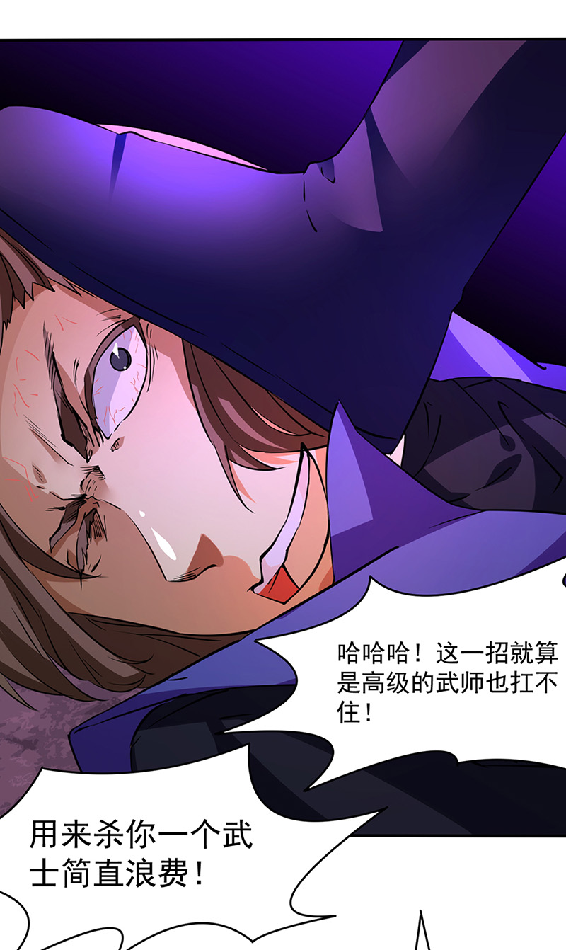 武道独尊第147话