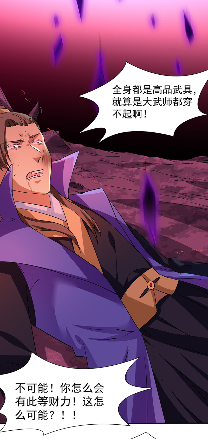 武道独尊第147话