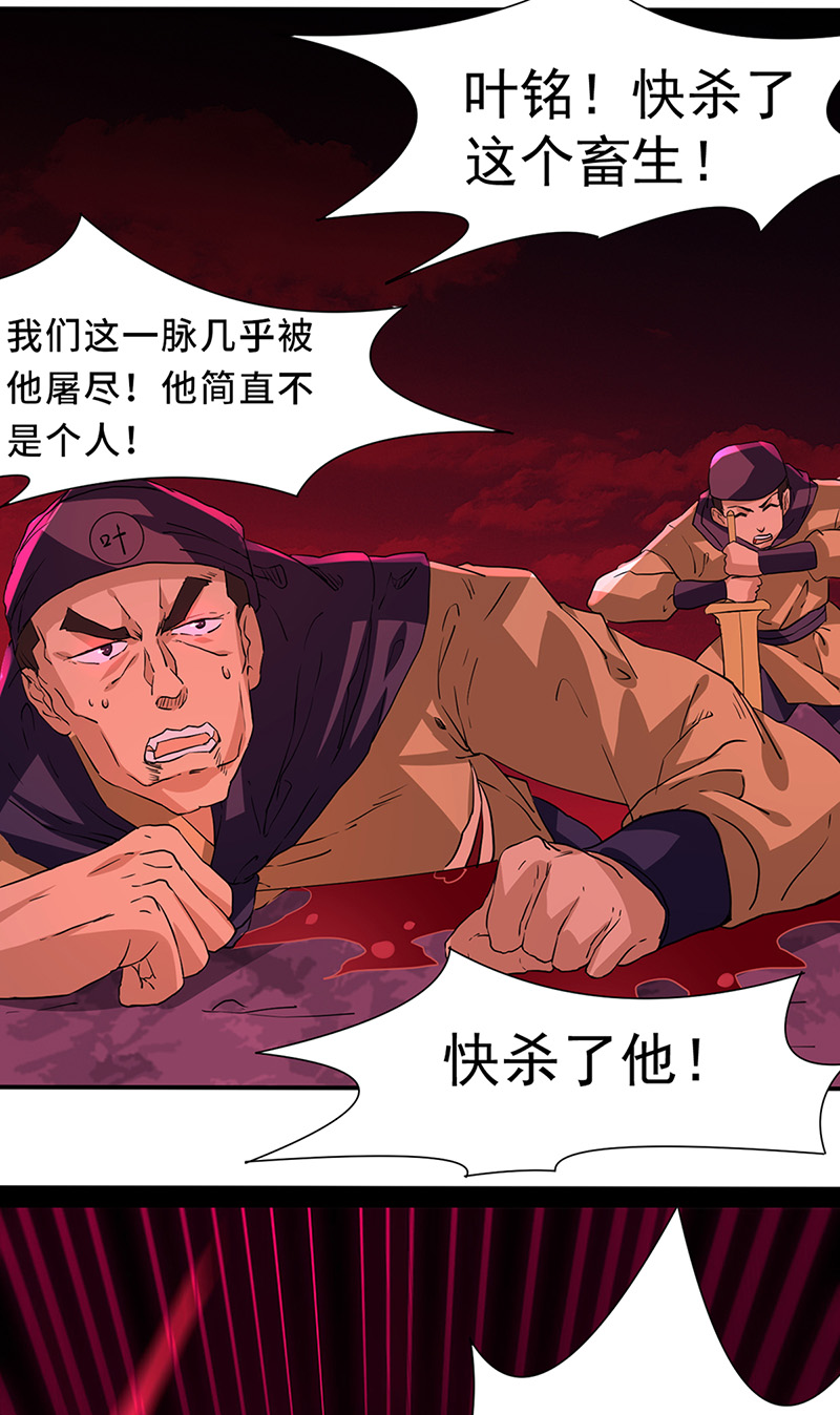 武道独尊第147话