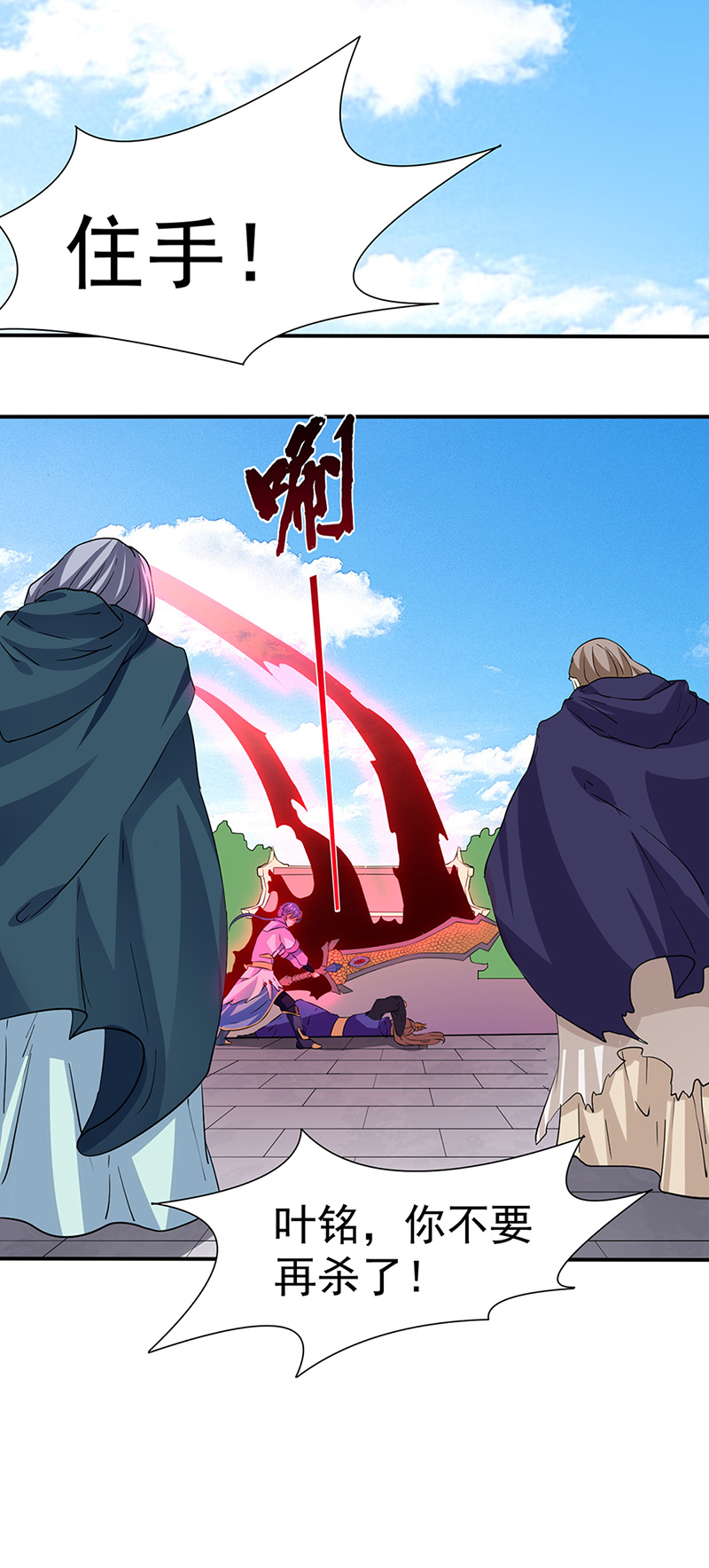 武道独尊第147话