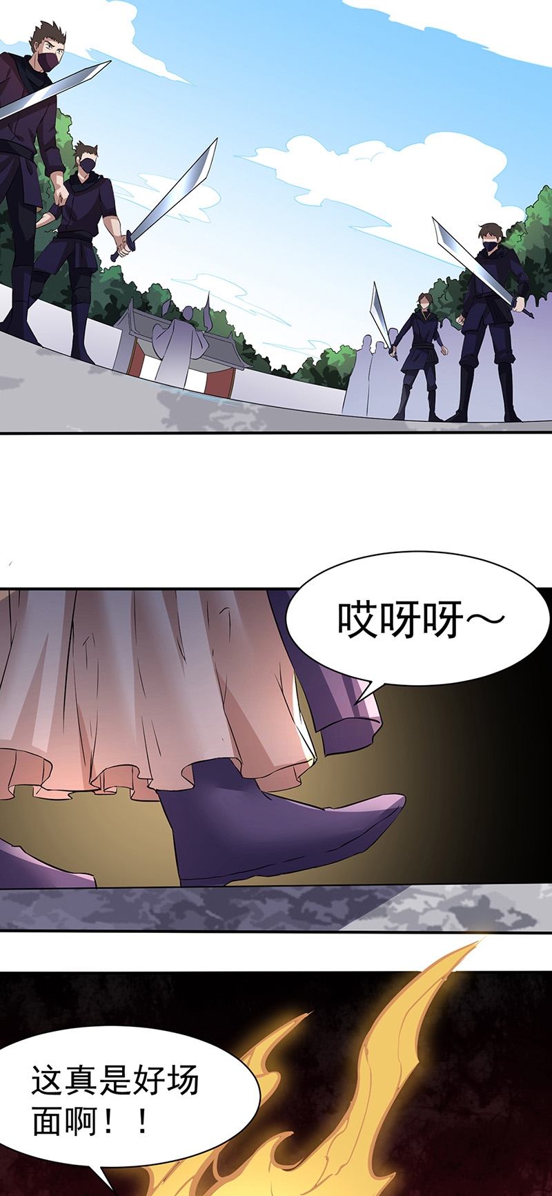 武道独尊第147话