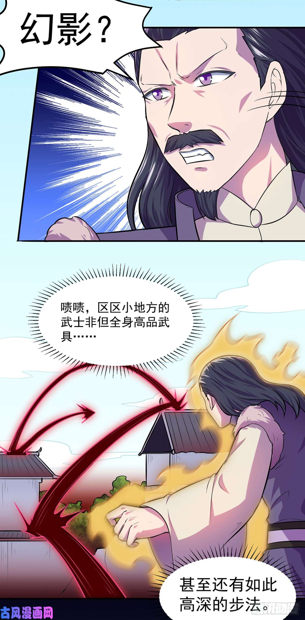 武道独尊第148话 黄家来袭！