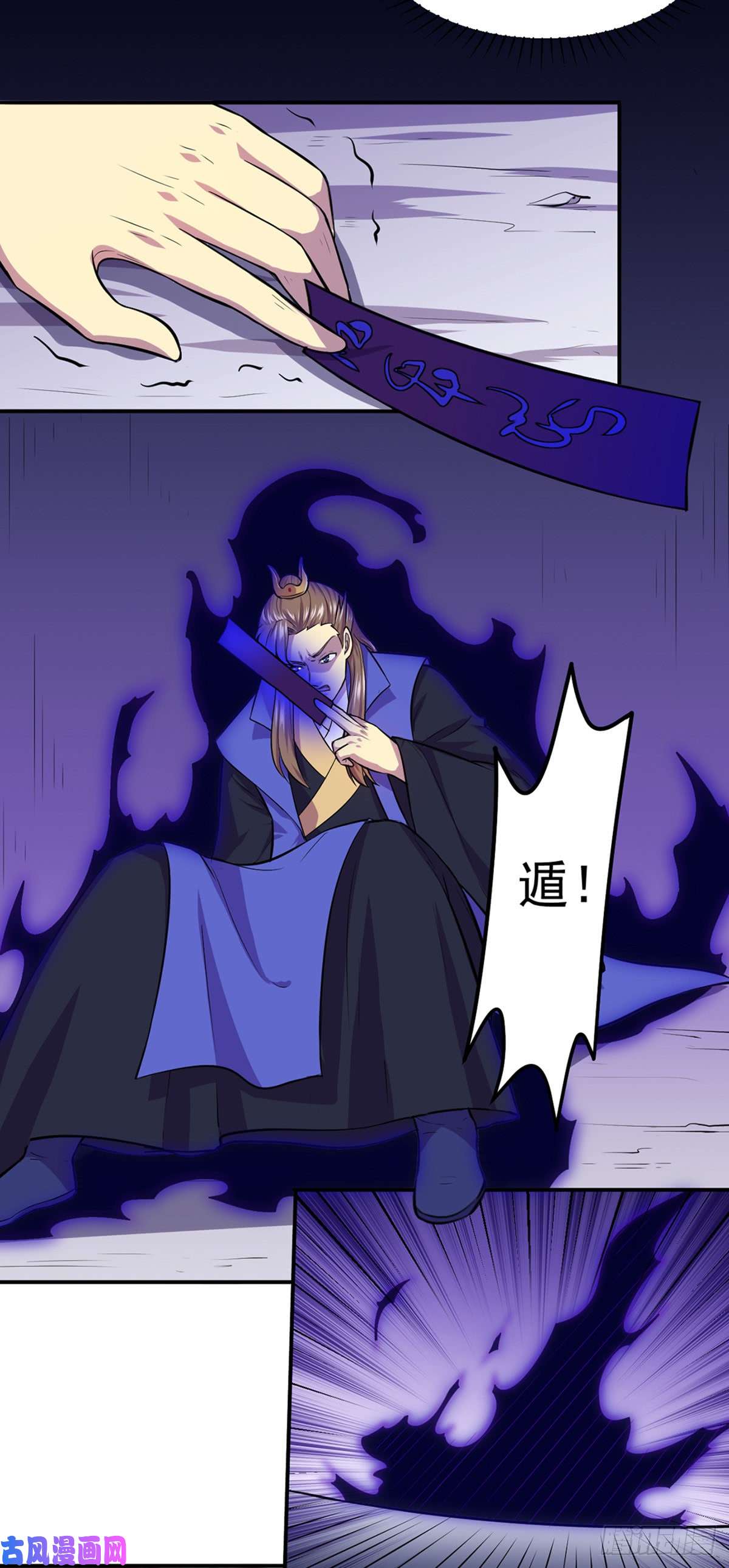 武道独尊第148话 黄家来袭！