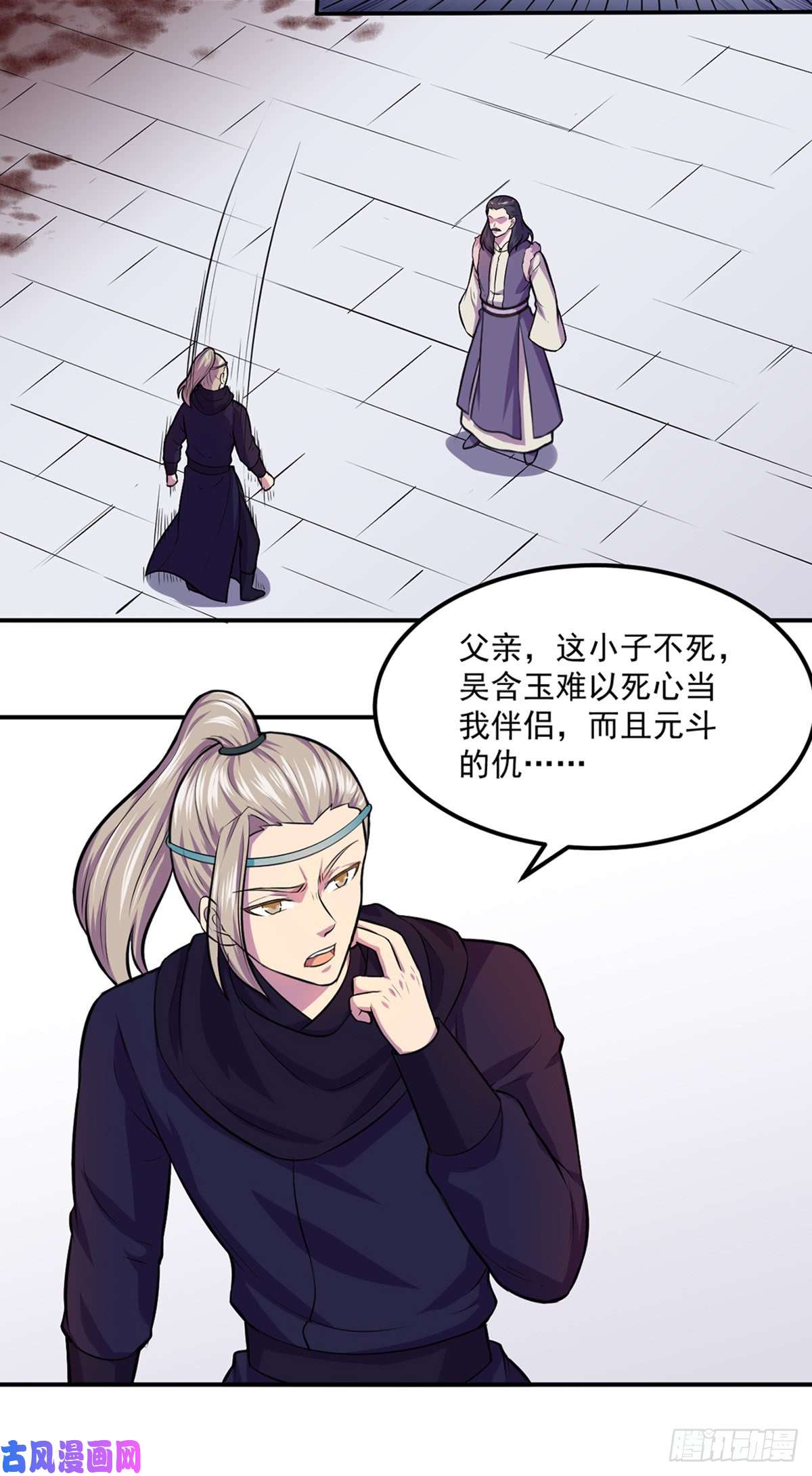 武道独尊第148话 黄家来袭！