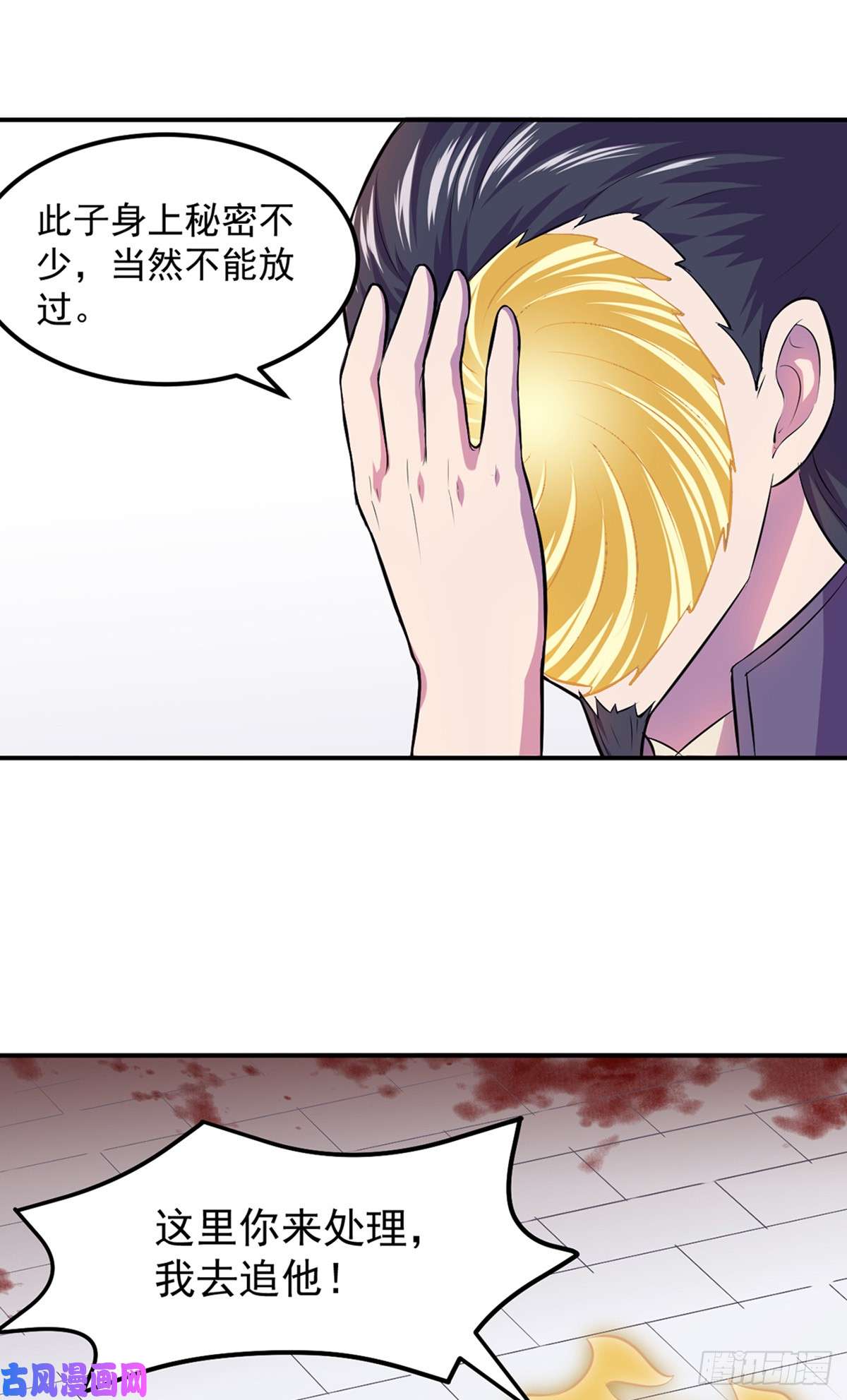 武道独尊第148话 黄家来袭！