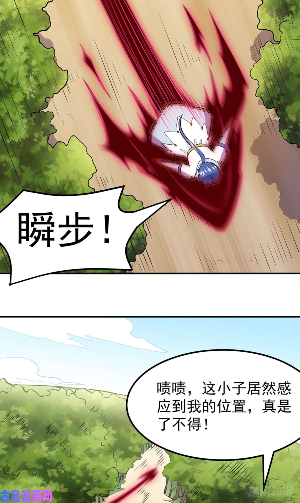 武道独尊第148话 黄家来袭！