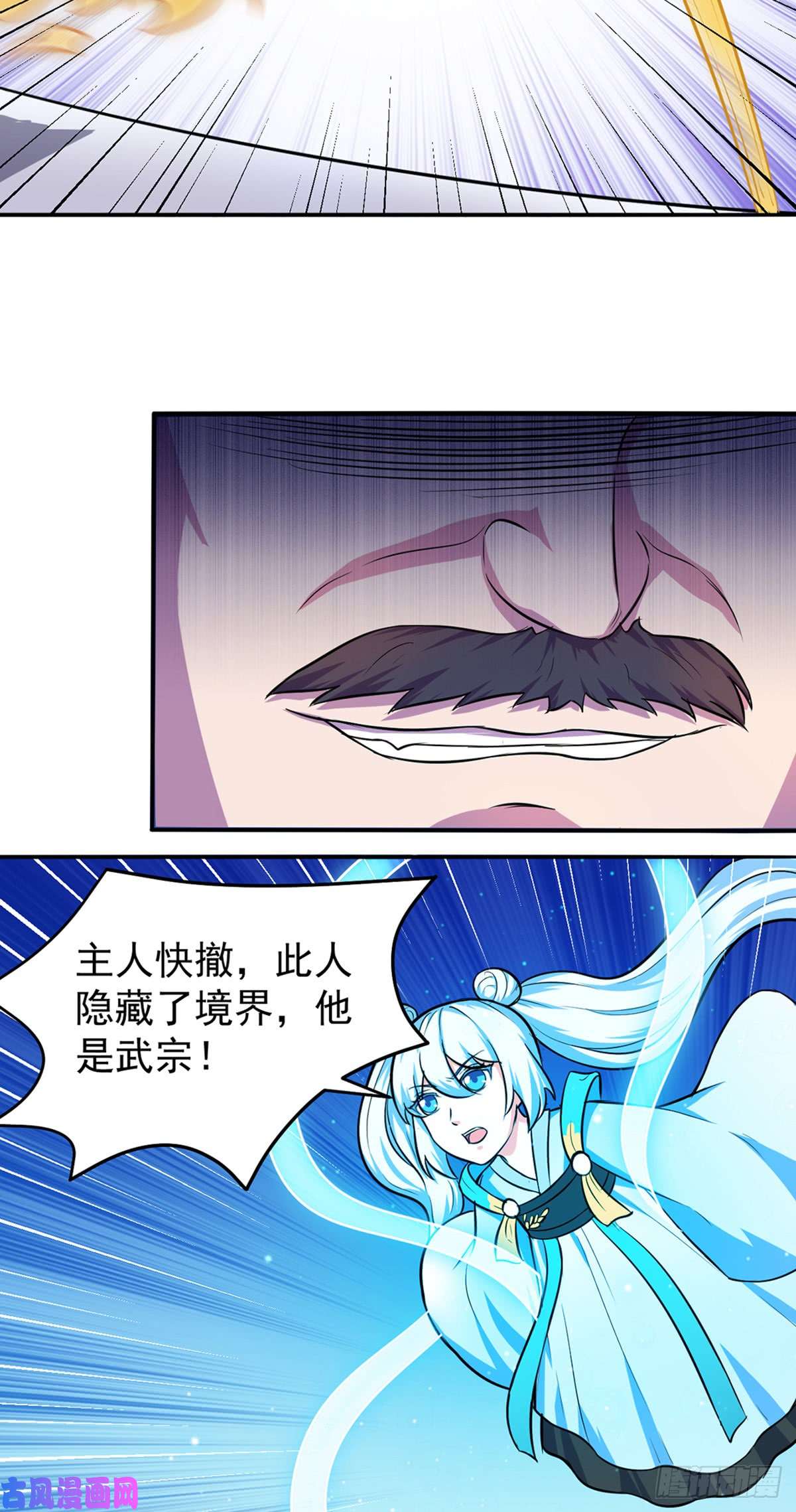 武道独尊第148话 黄家来袭！