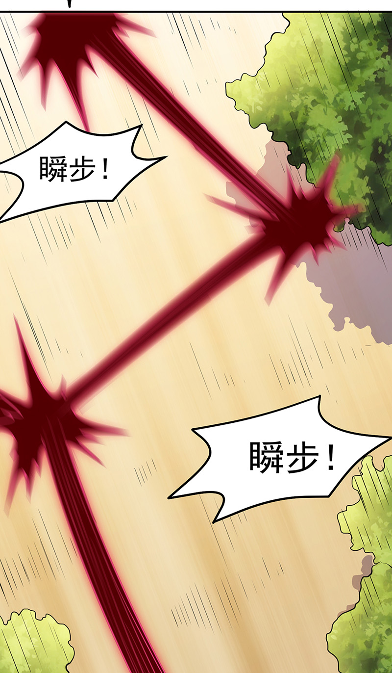 武道独尊第148话