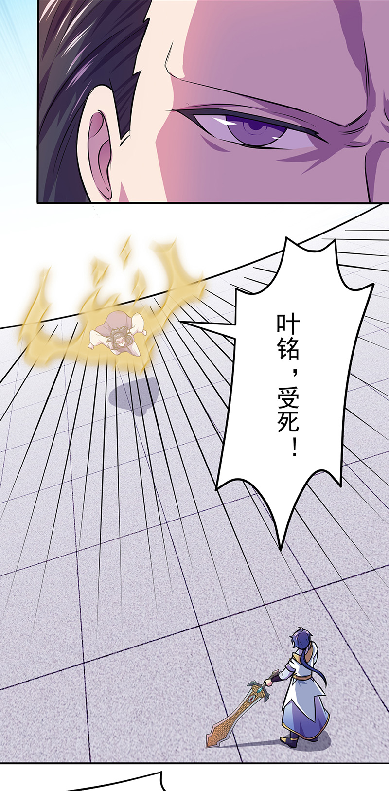 武道独尊第148话