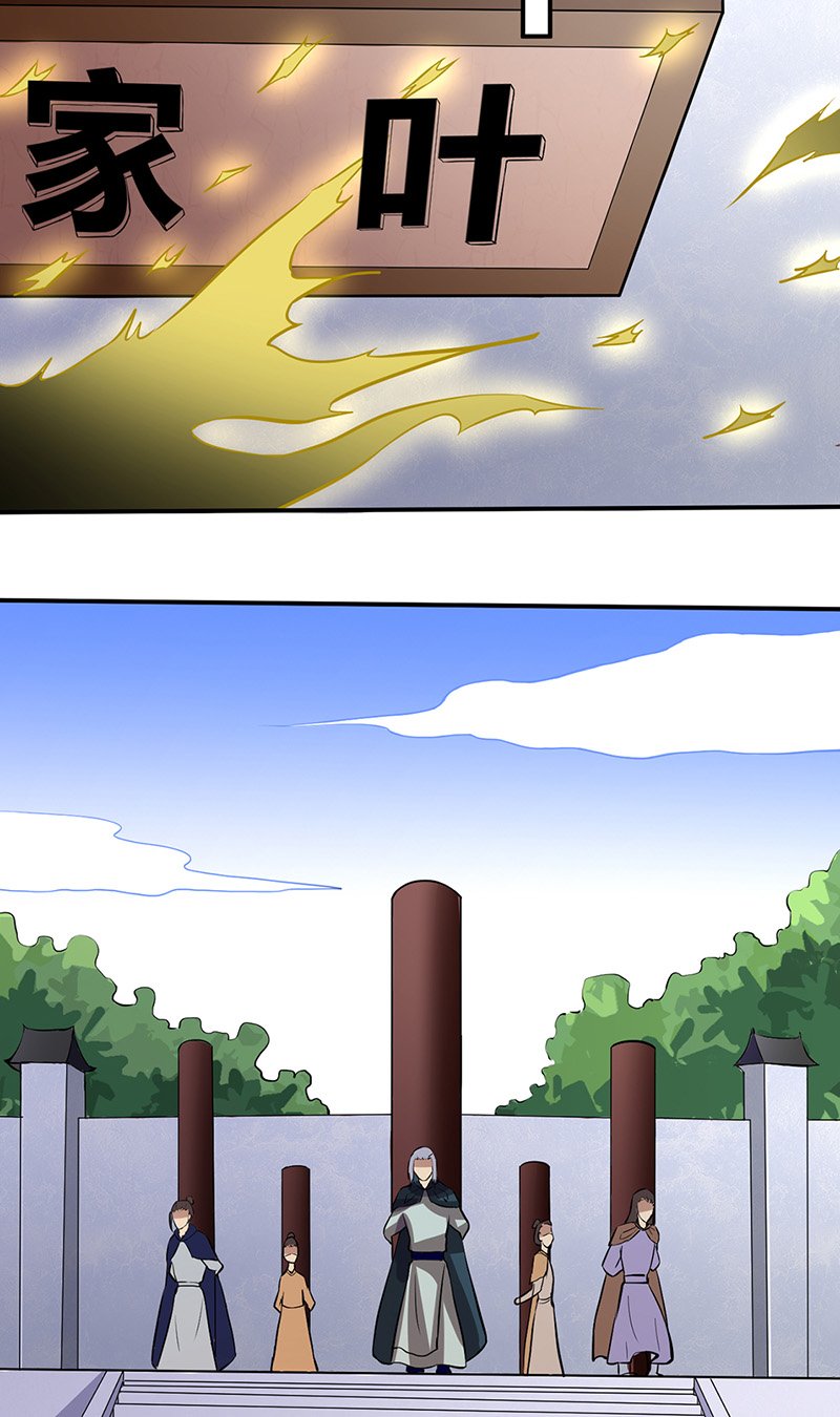 武道独尊第149话
