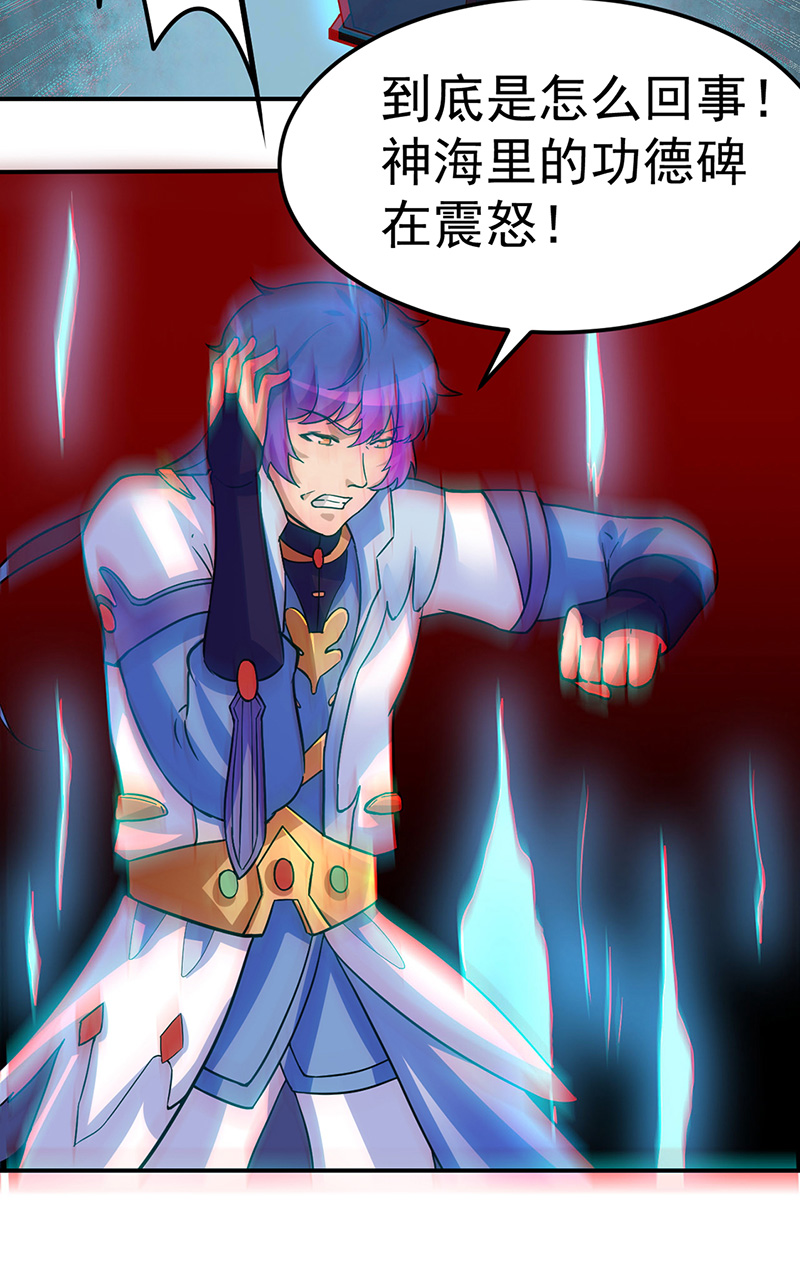 武道独尊第149话