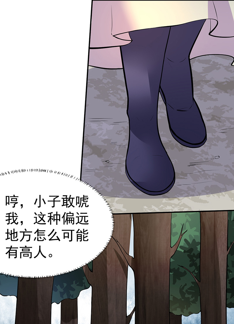 武道独尊第149话