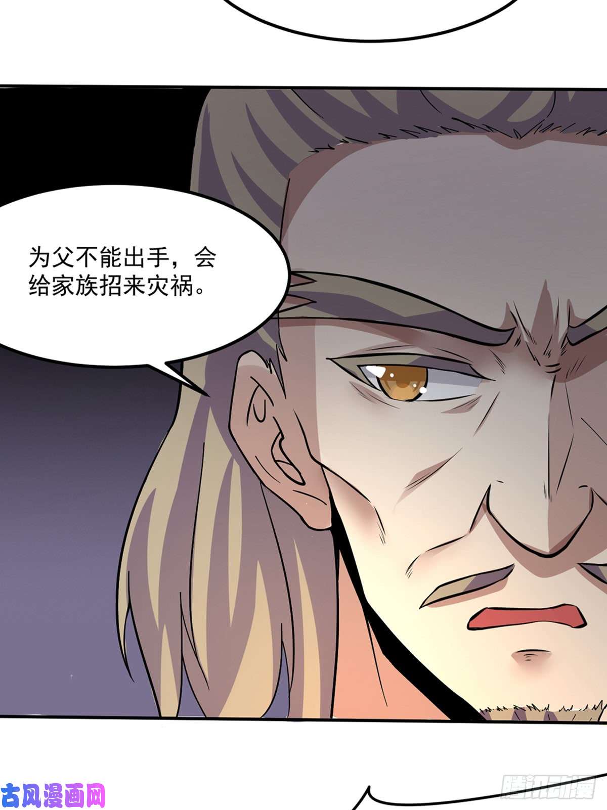 武道独尊第149话 灭绝血脉！
