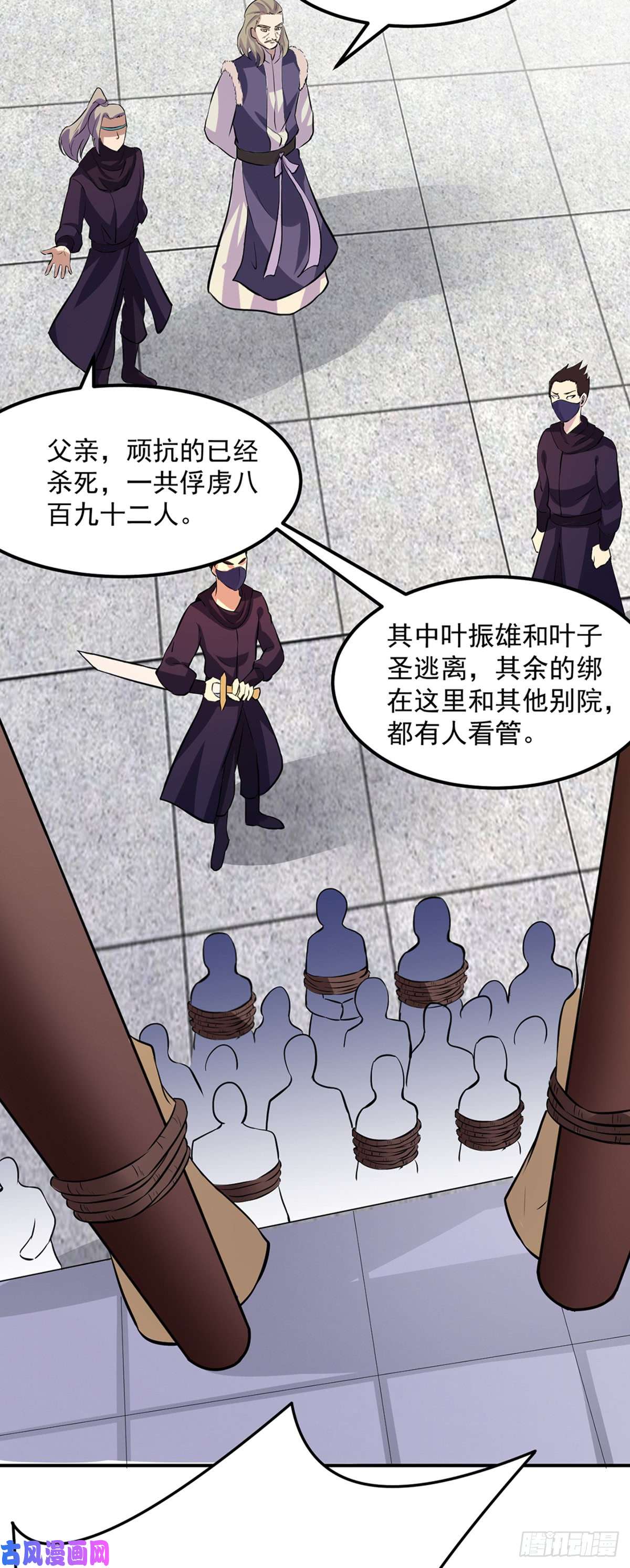 武道独尊第149话 灭绝血脉！