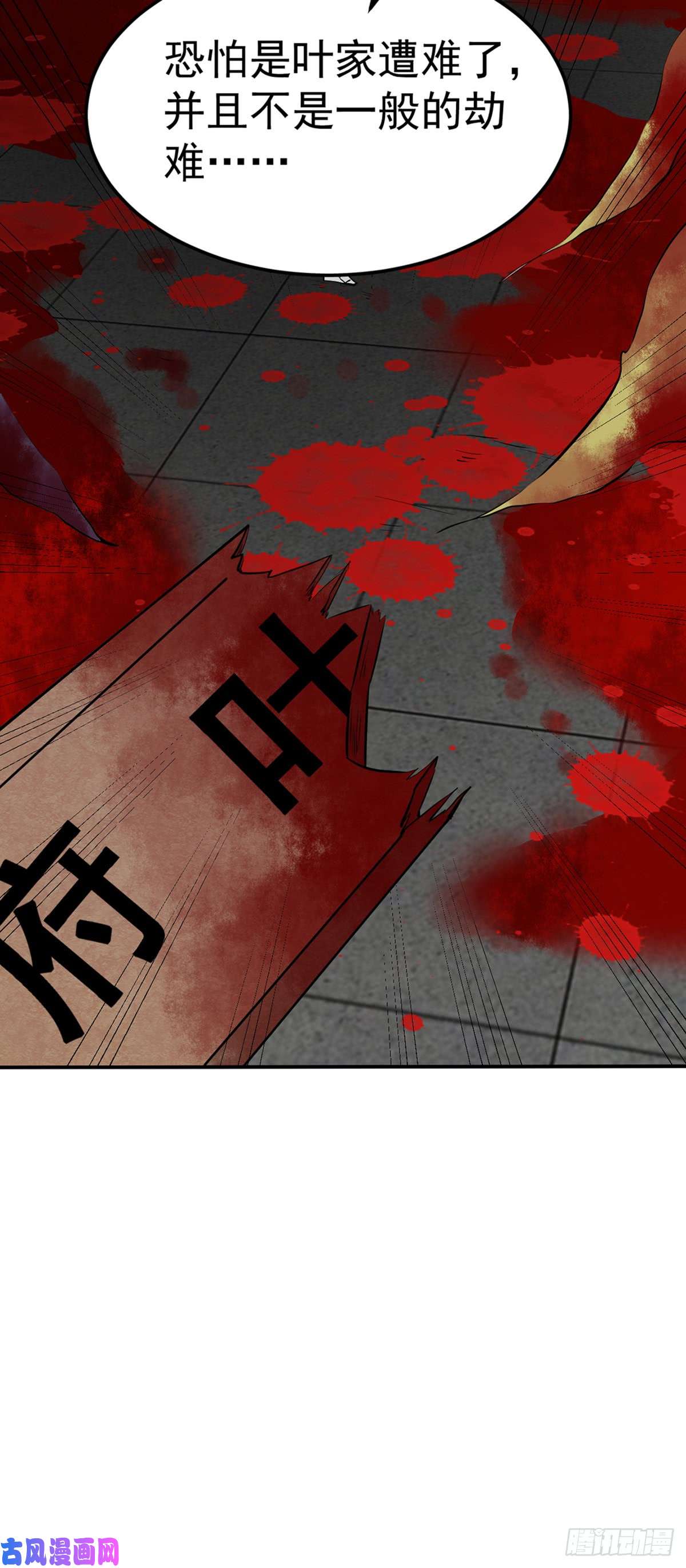武道独尊第149话 灭绝血脉！