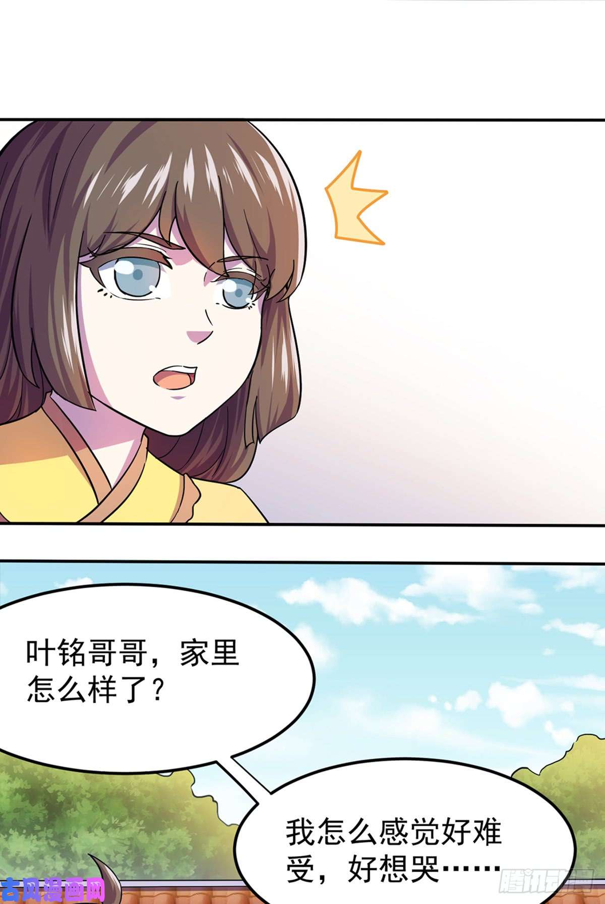 武道独尊第150话 燕浩归来