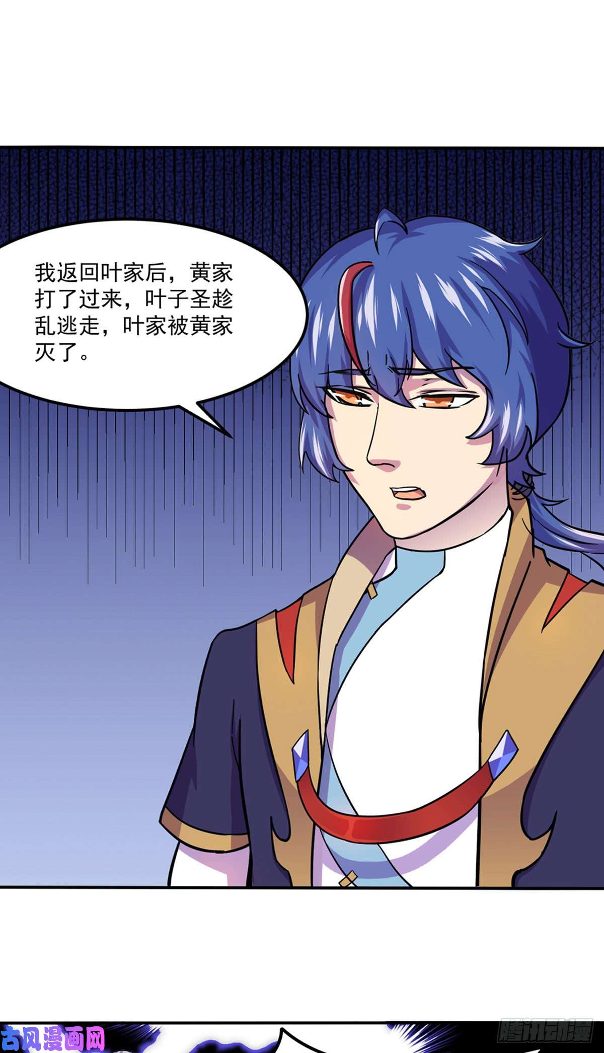 武道独尊第150话 燕浩归来