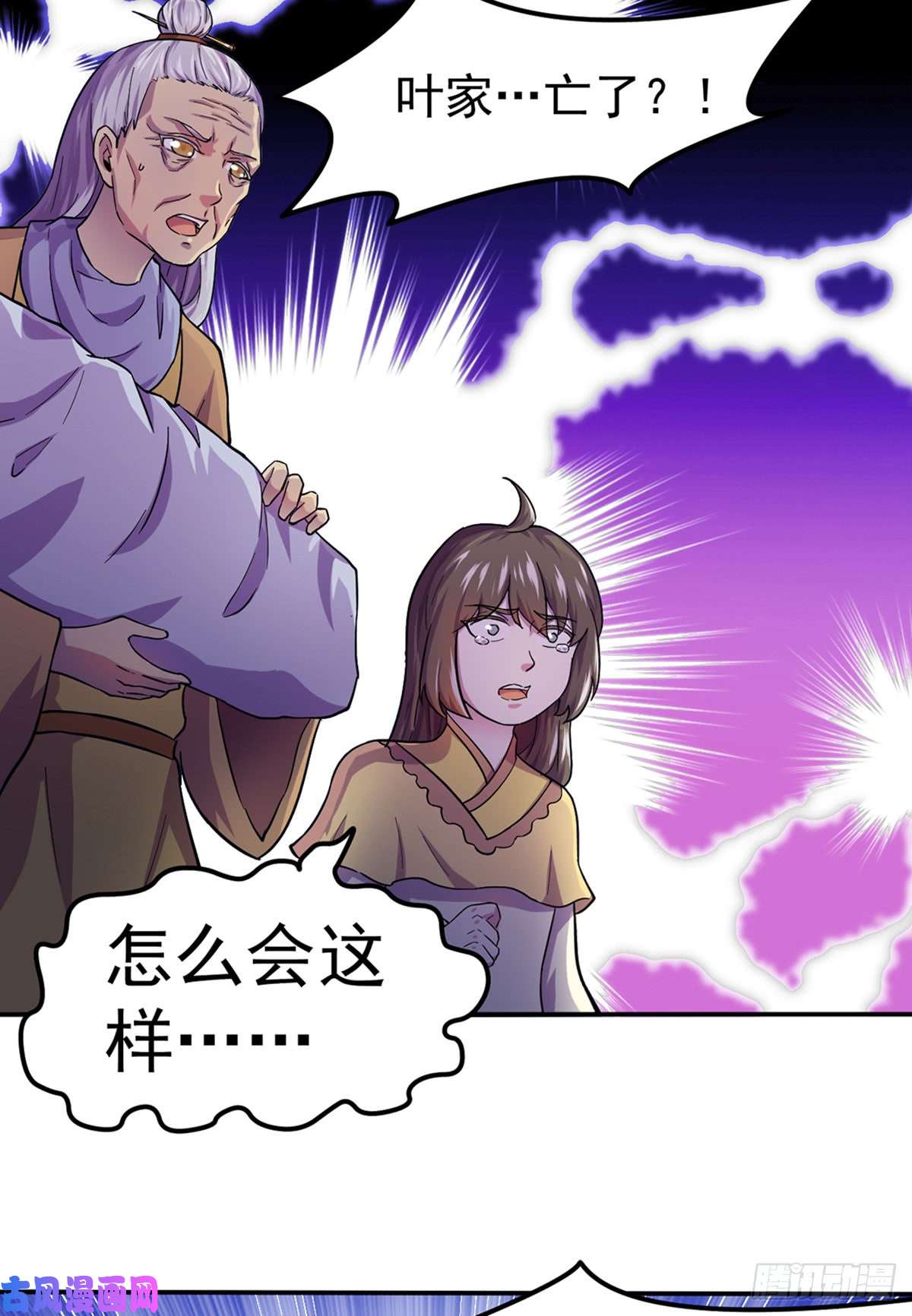 武道独尊第150话 燕浩归来