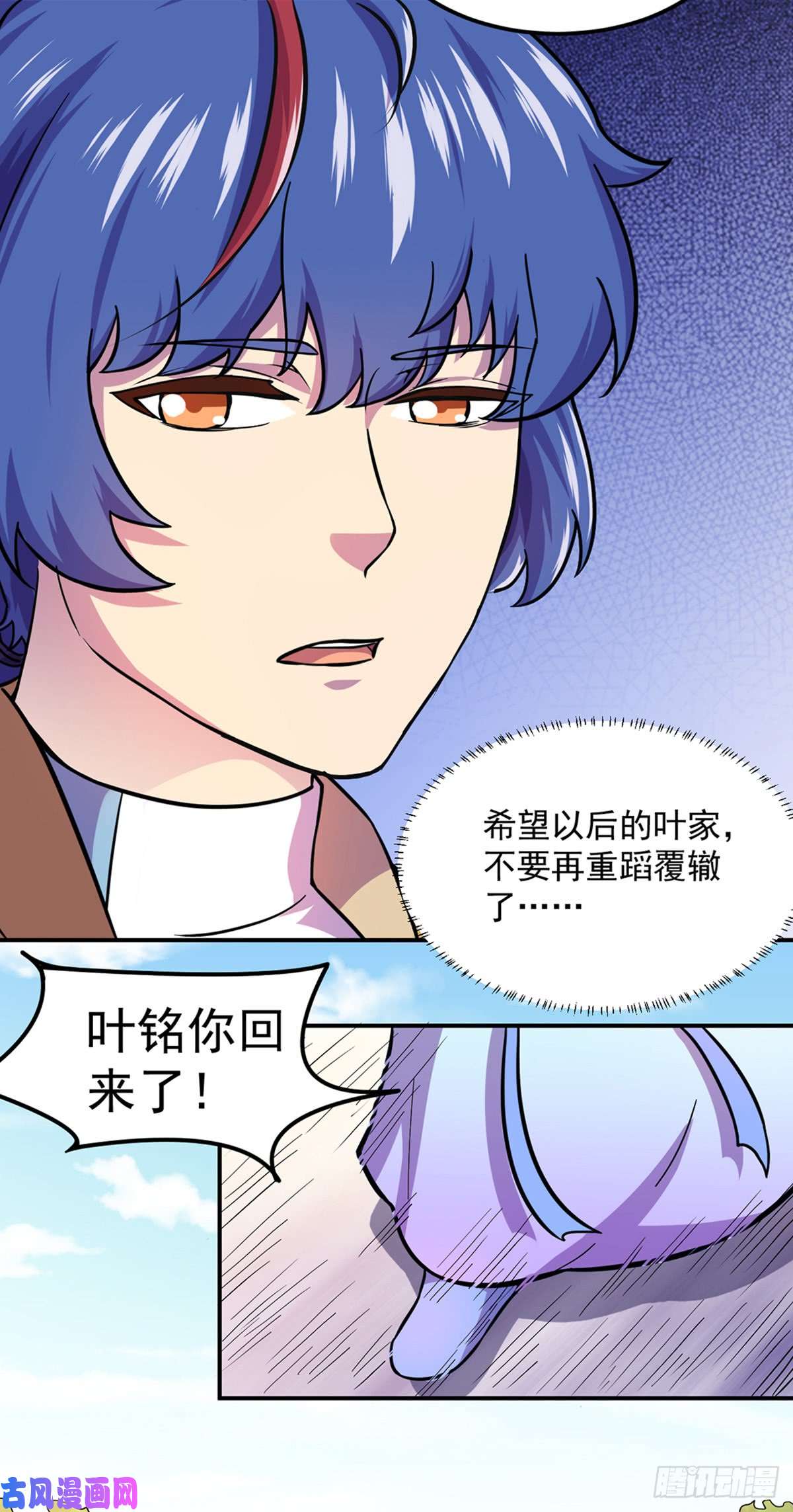武道独尊第150话 燕浩归来