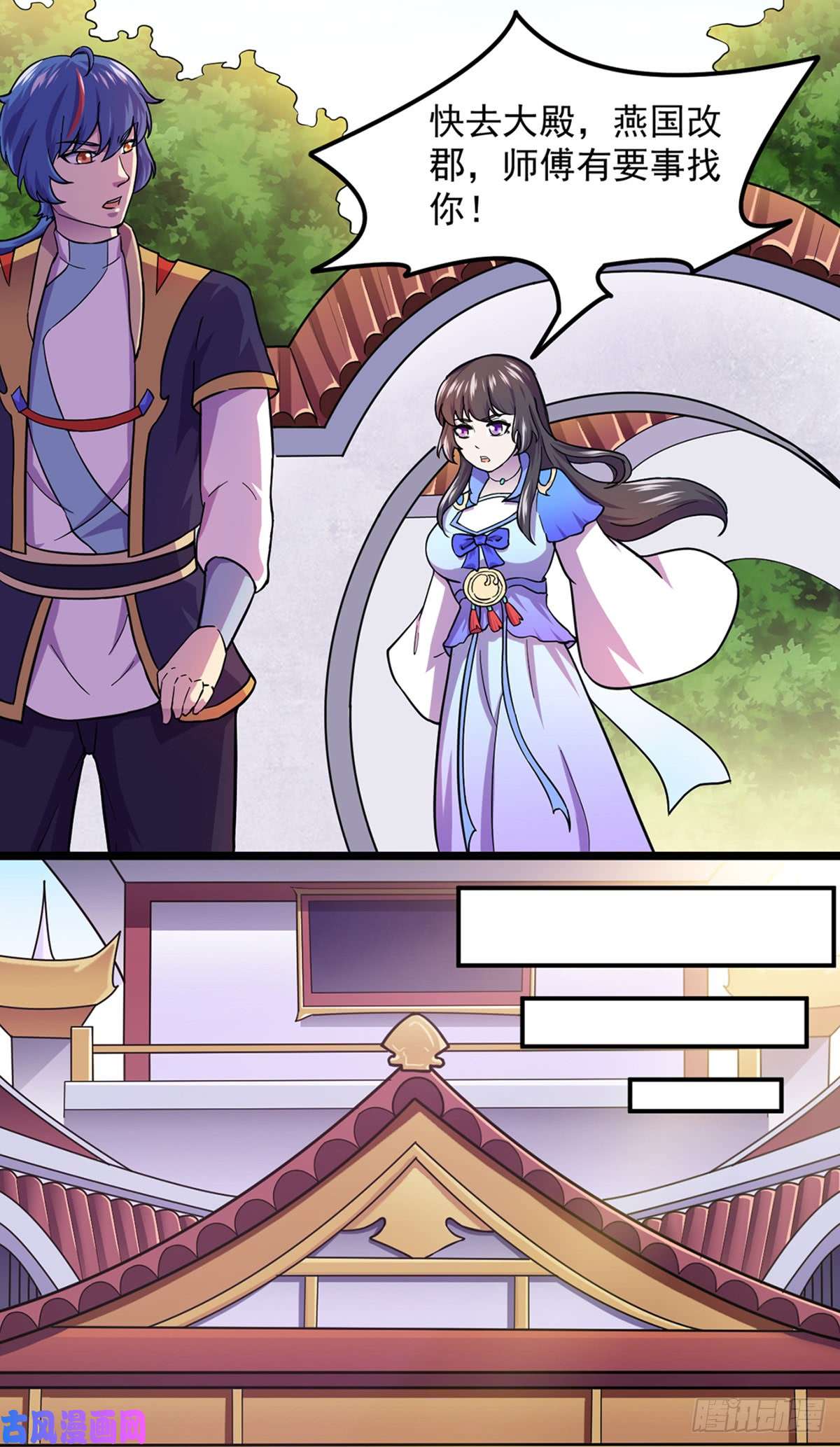 武道独尊第150话 燕浩归来