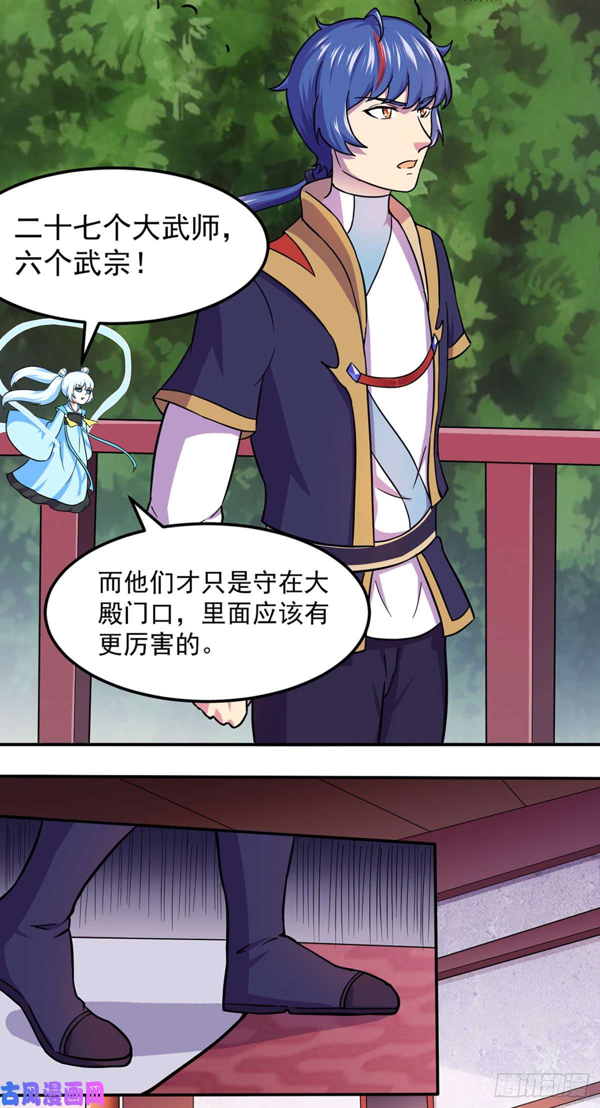 武道独尊第150话 燕浩归来