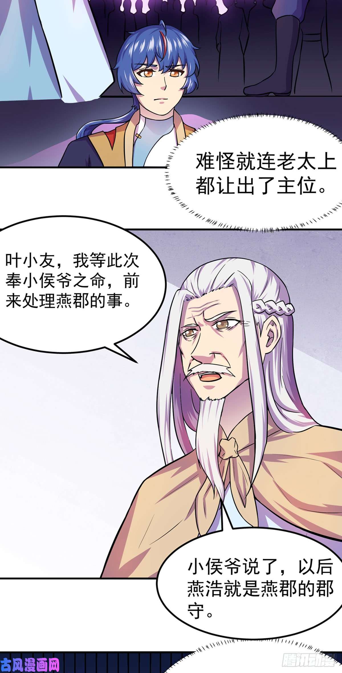 武道独尊第150话 燕浩归来