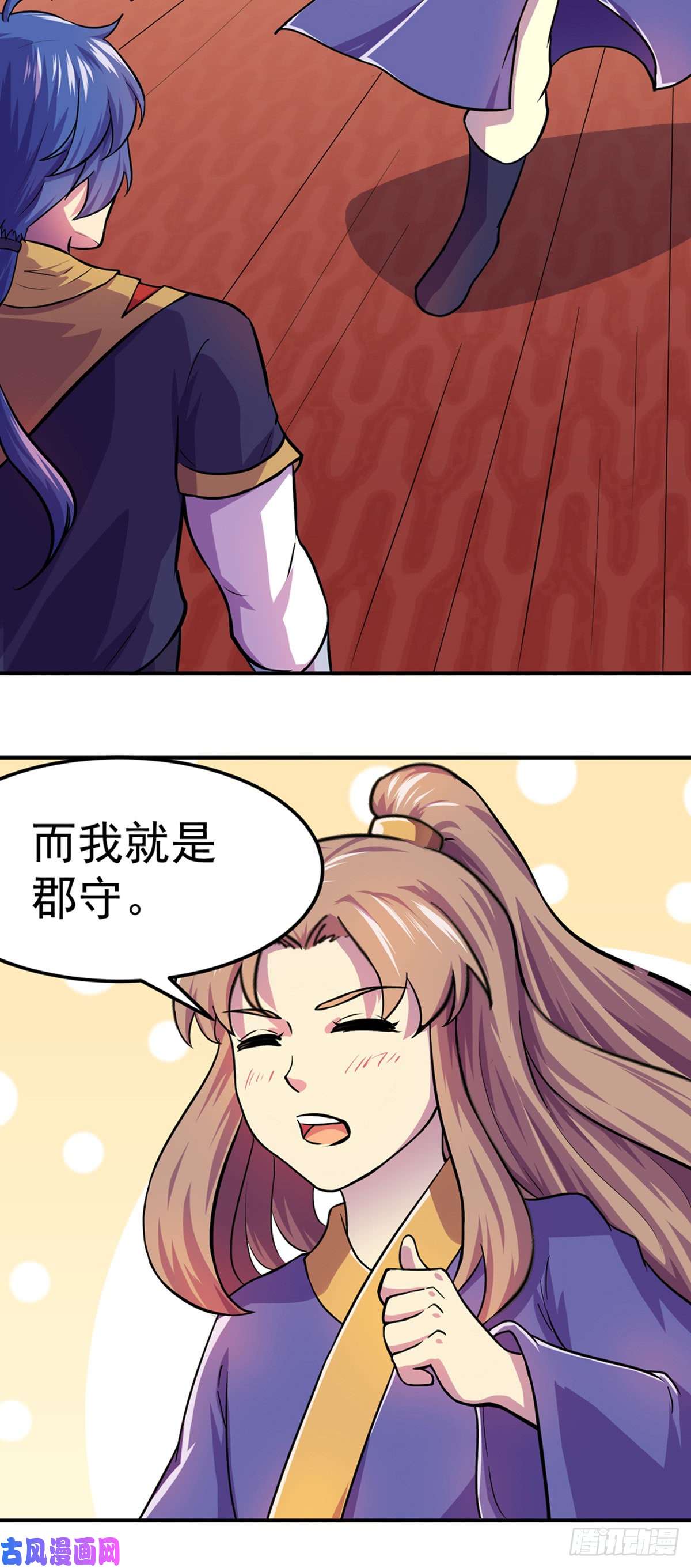 武道独尊第150话 燕浩归来