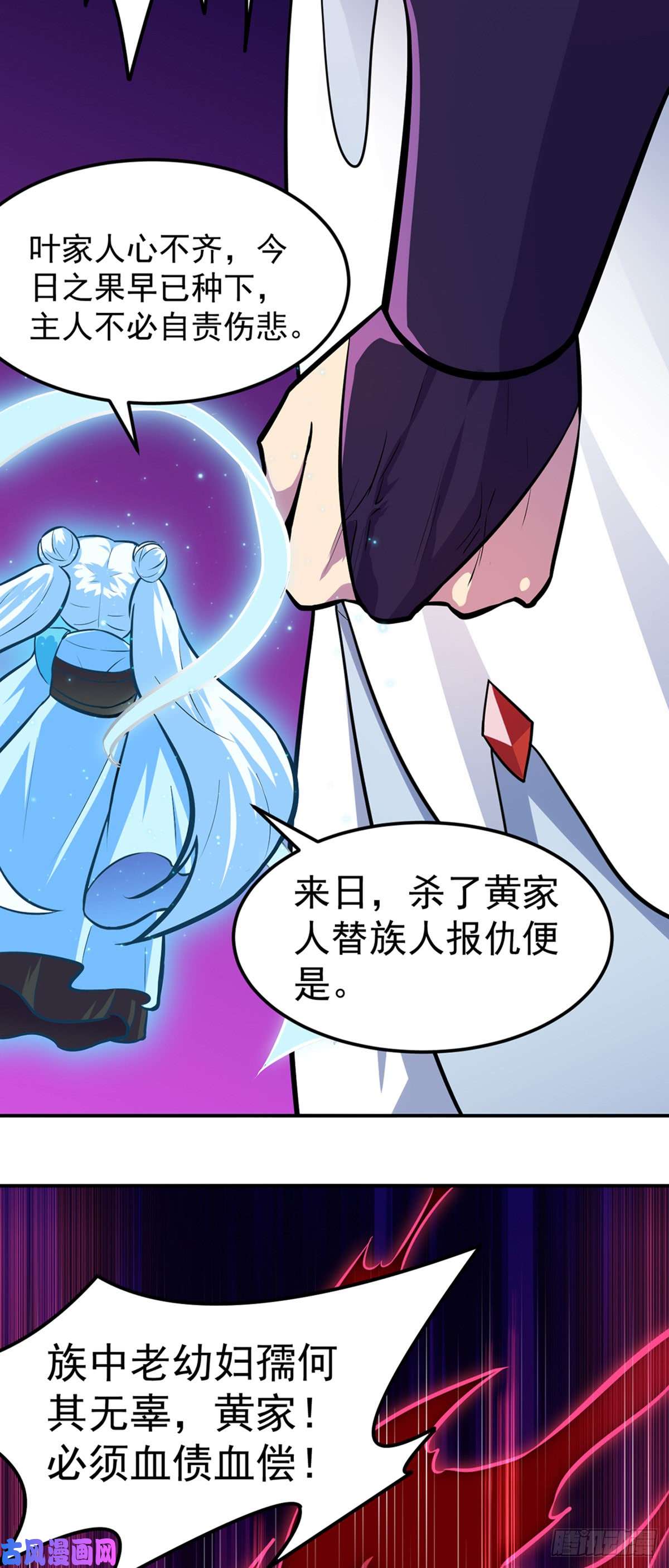 武道独尊第150话 燕浩归来