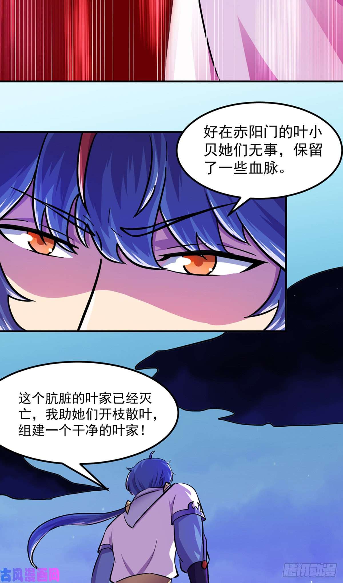 武道独尊第150话 燕浩归来