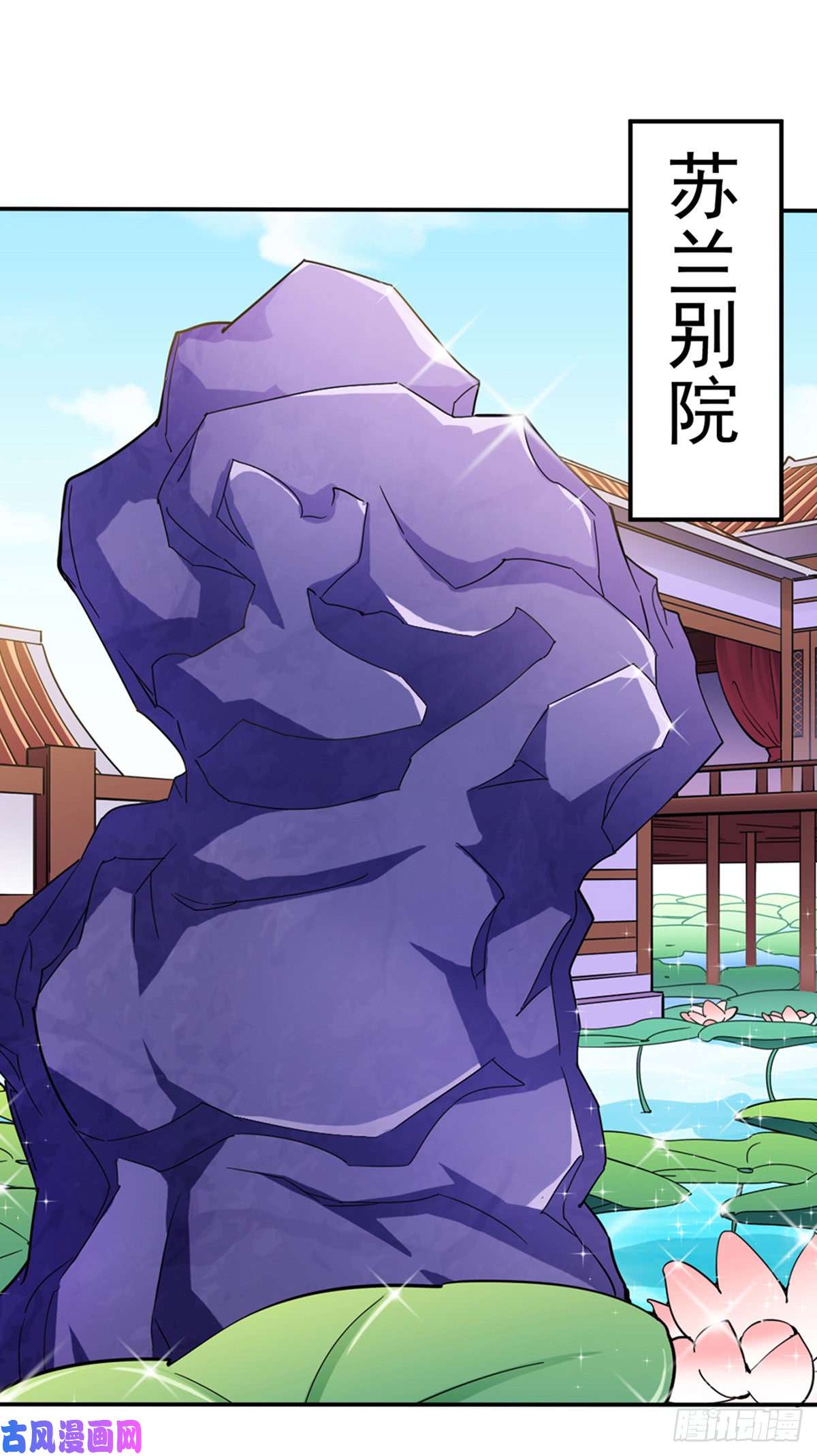 武道独尊第150话 燕浩归来