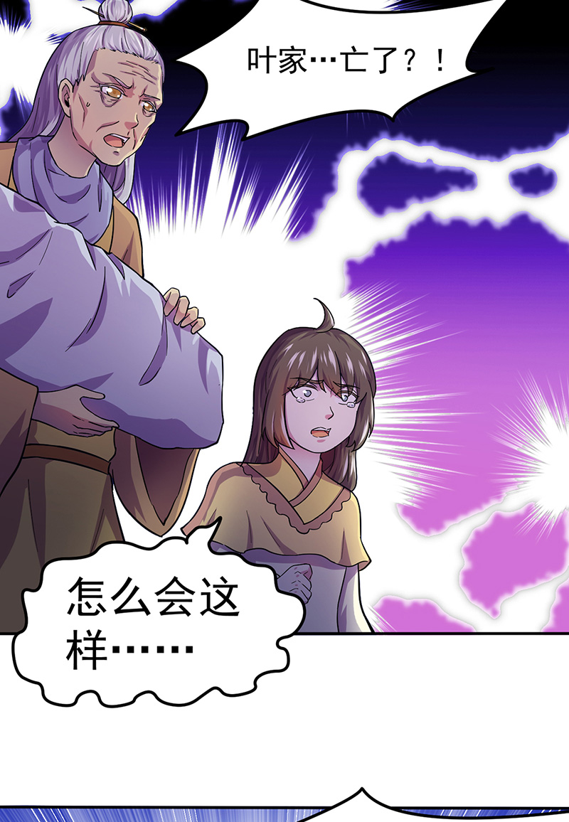武道独尊第150话