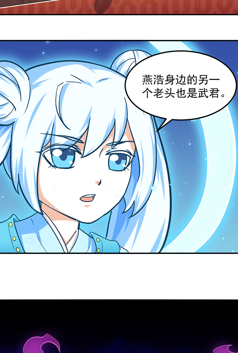 武道独尊第150话