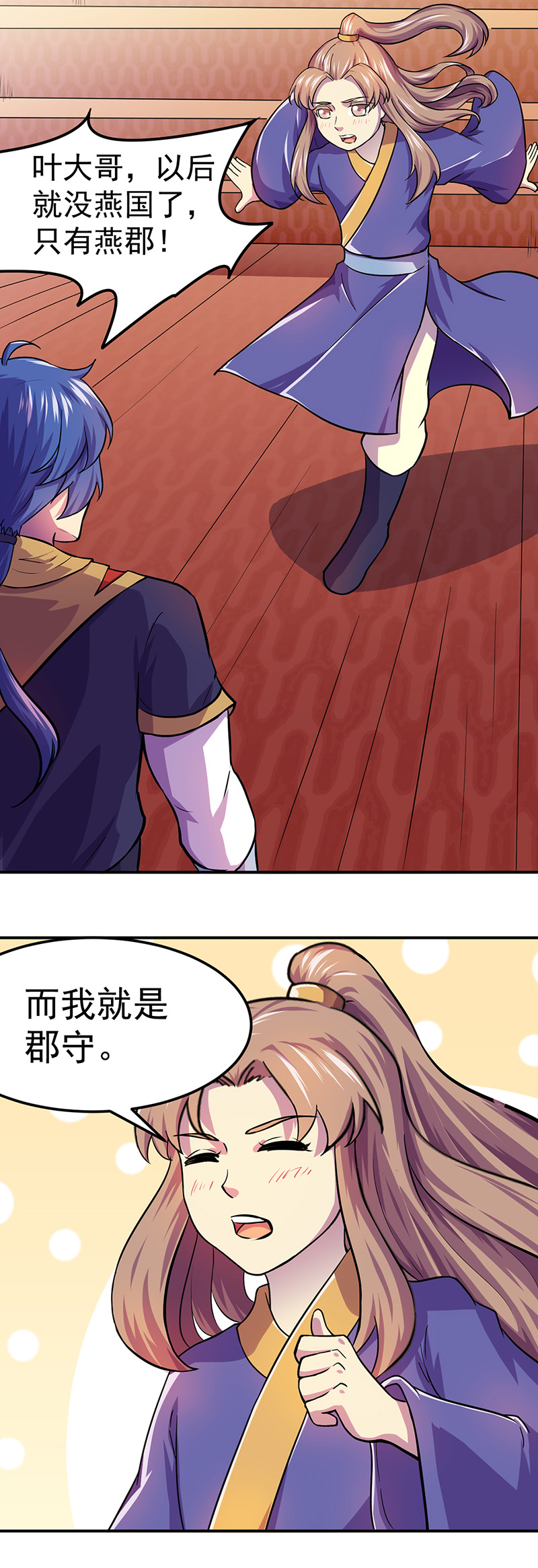 武道独尊第150话