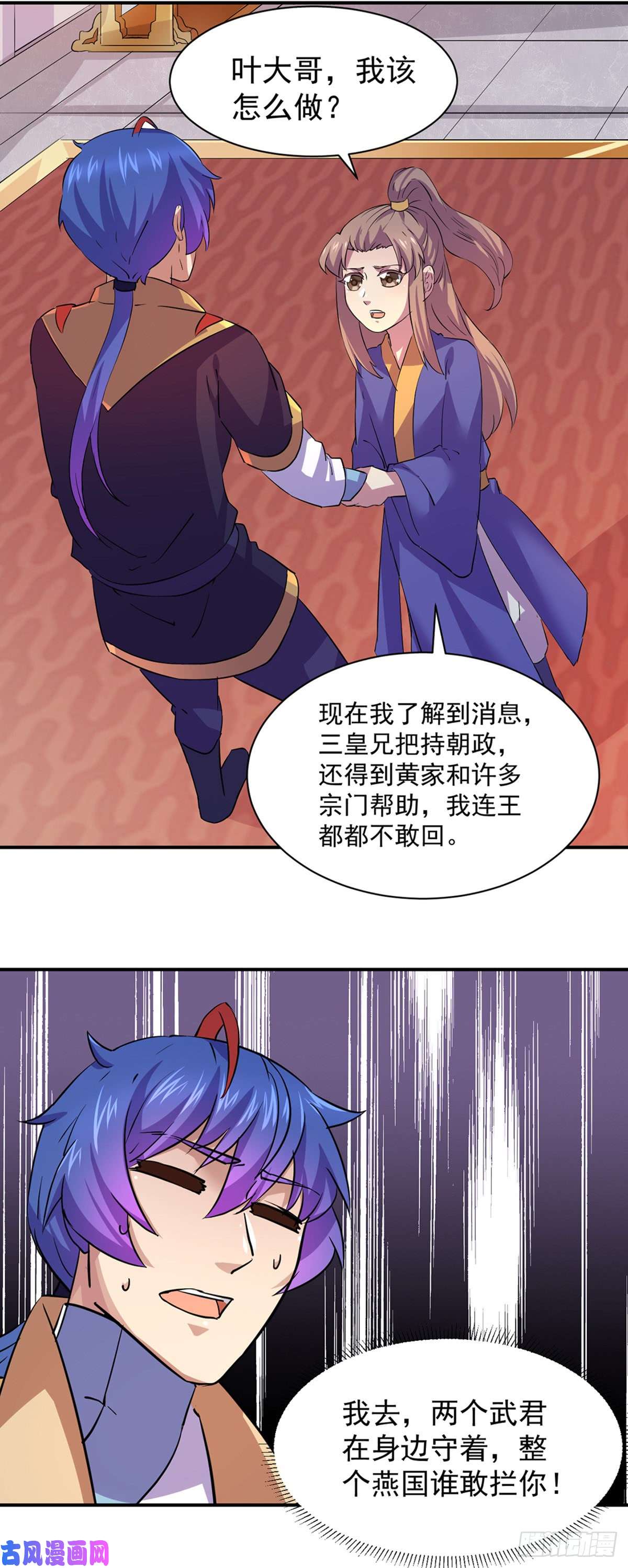 武道独尊第151话 两个名额