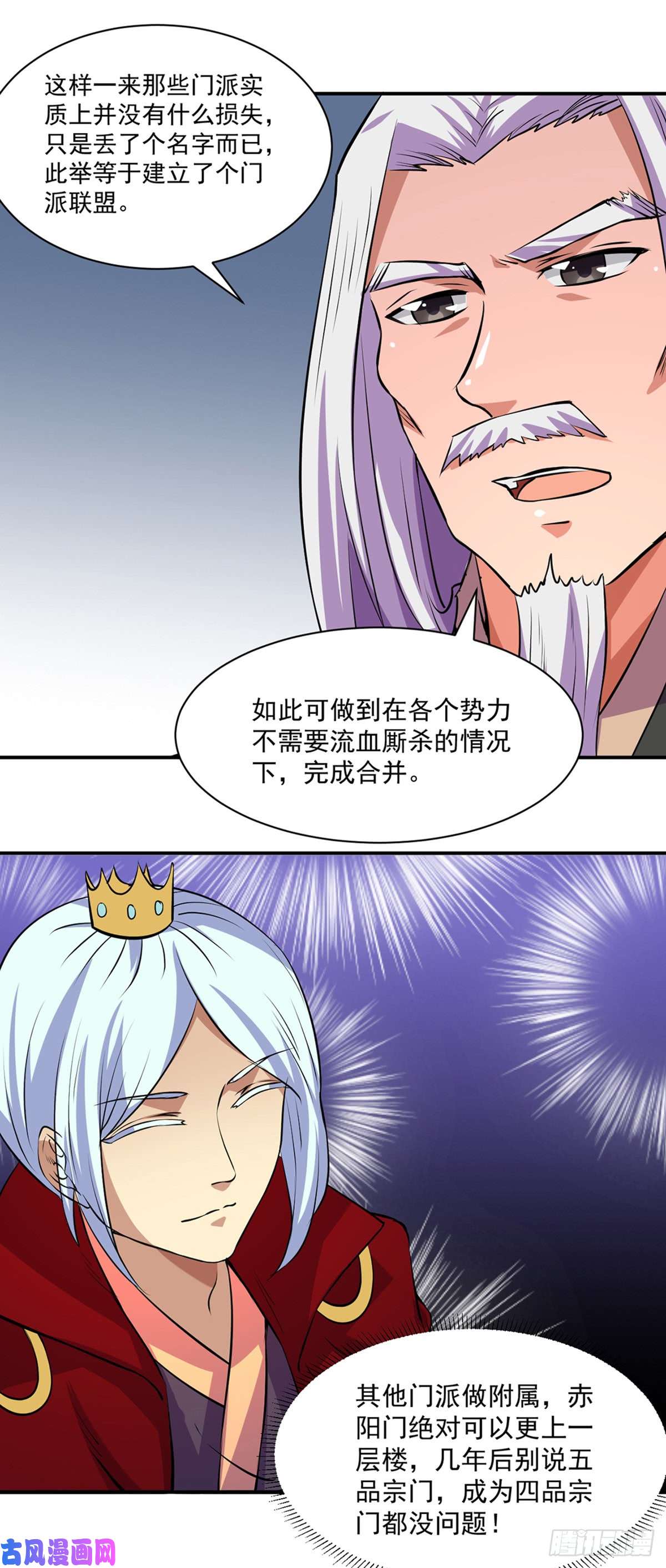 武道独尊第151话 两个名额