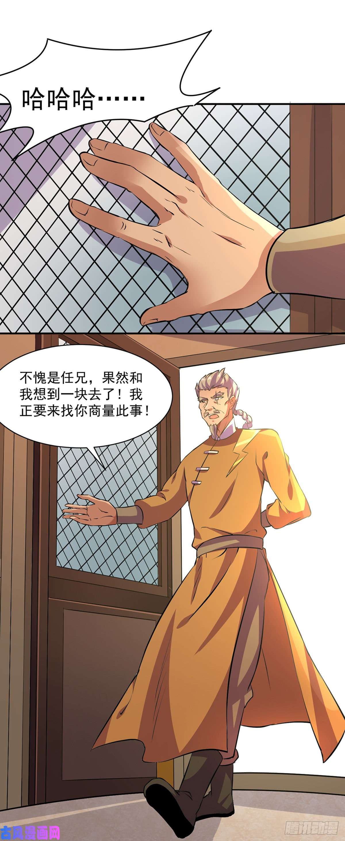 武道独尊第151话 两个名额