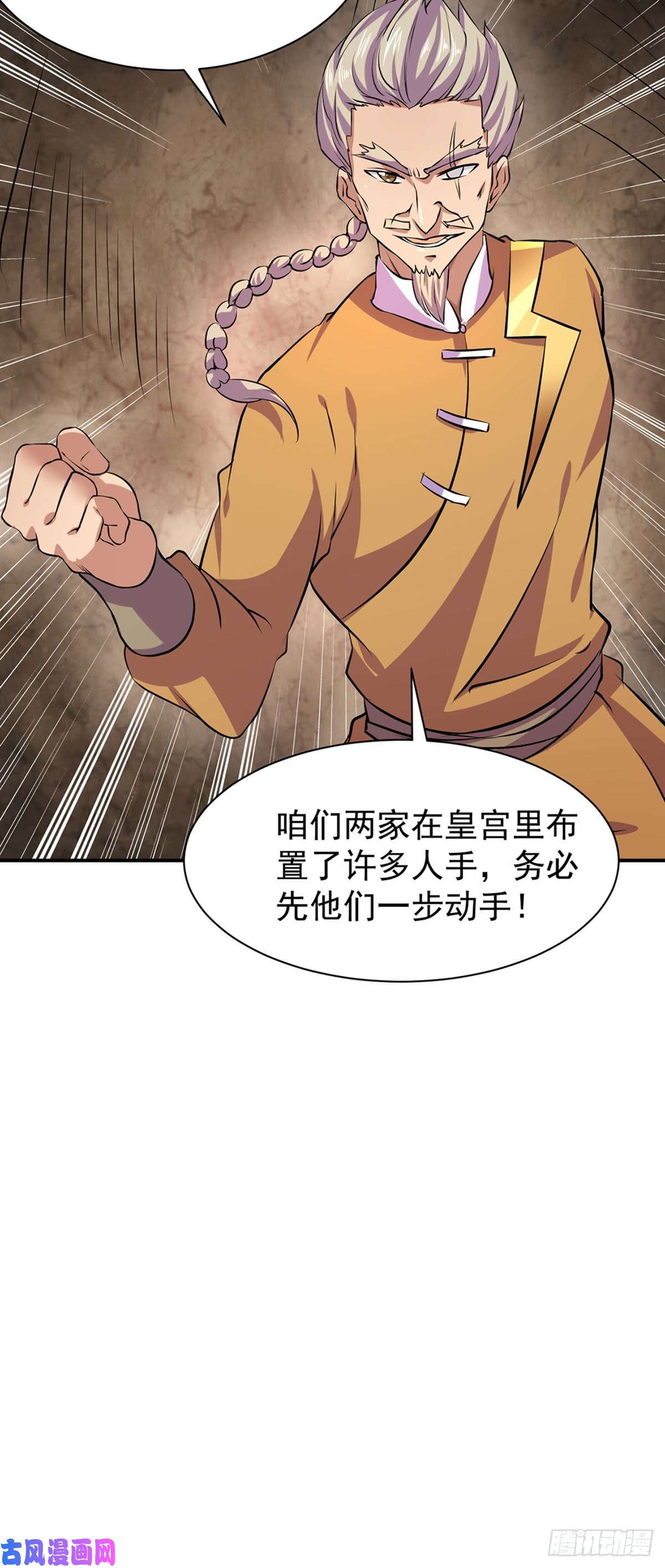 武道独尊第151话 两个名额