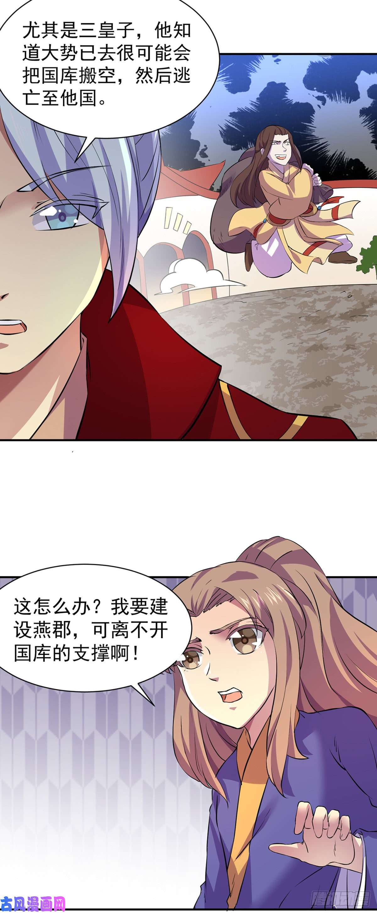 武道独尊第151话 两个名额