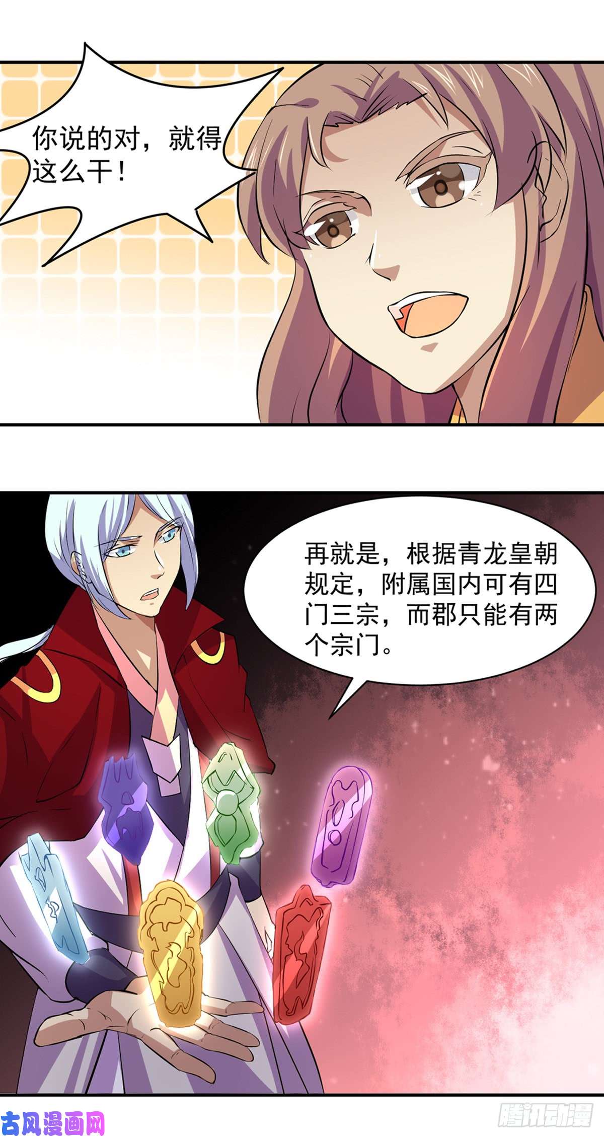 武道独尊第151话 两个名额