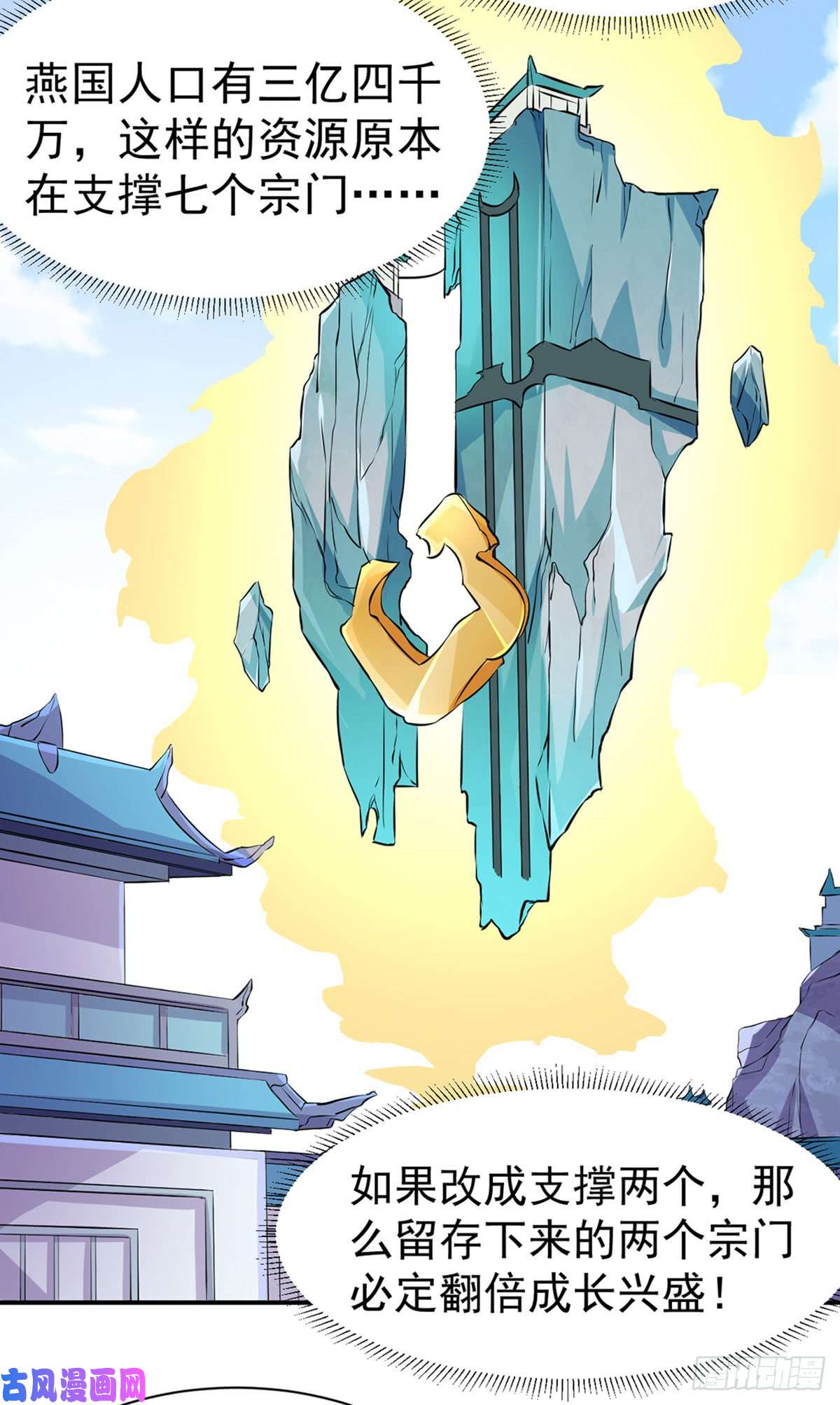 武道独尊第151话 两个名额