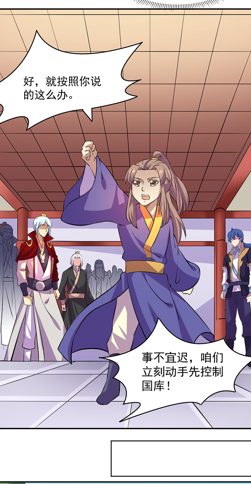 武道独尊第151话