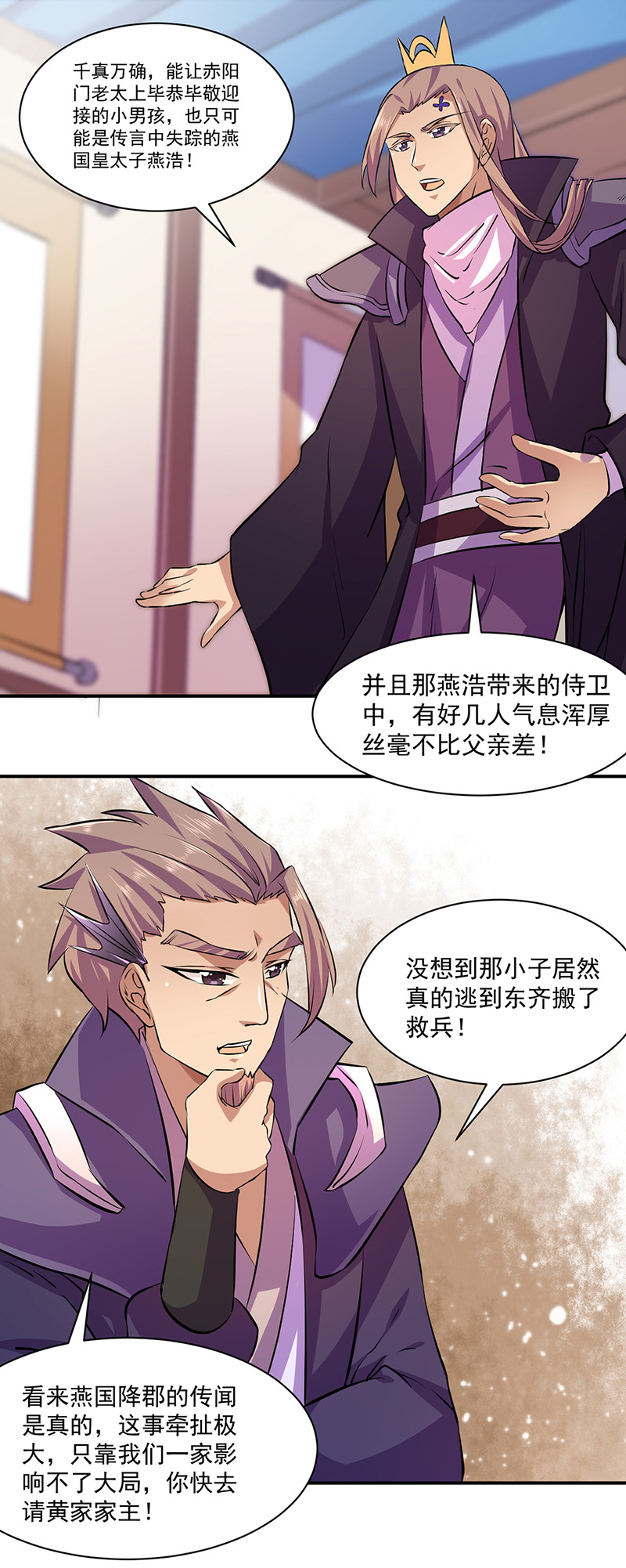 武道独尊第151话