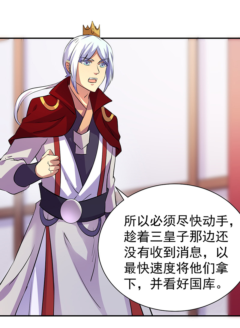 武道独尊第151话