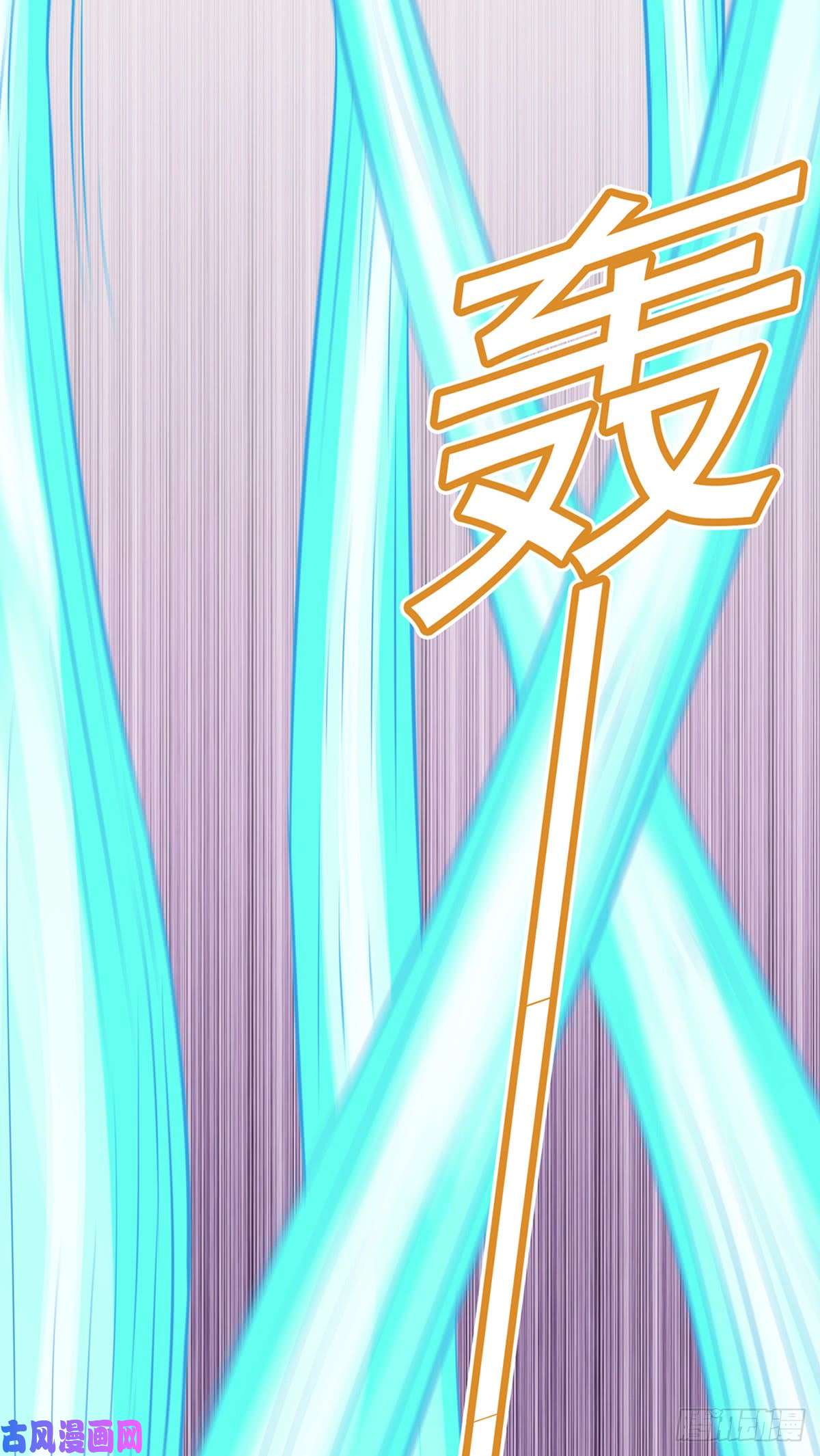 武道独尊第152话 杀至皇宫