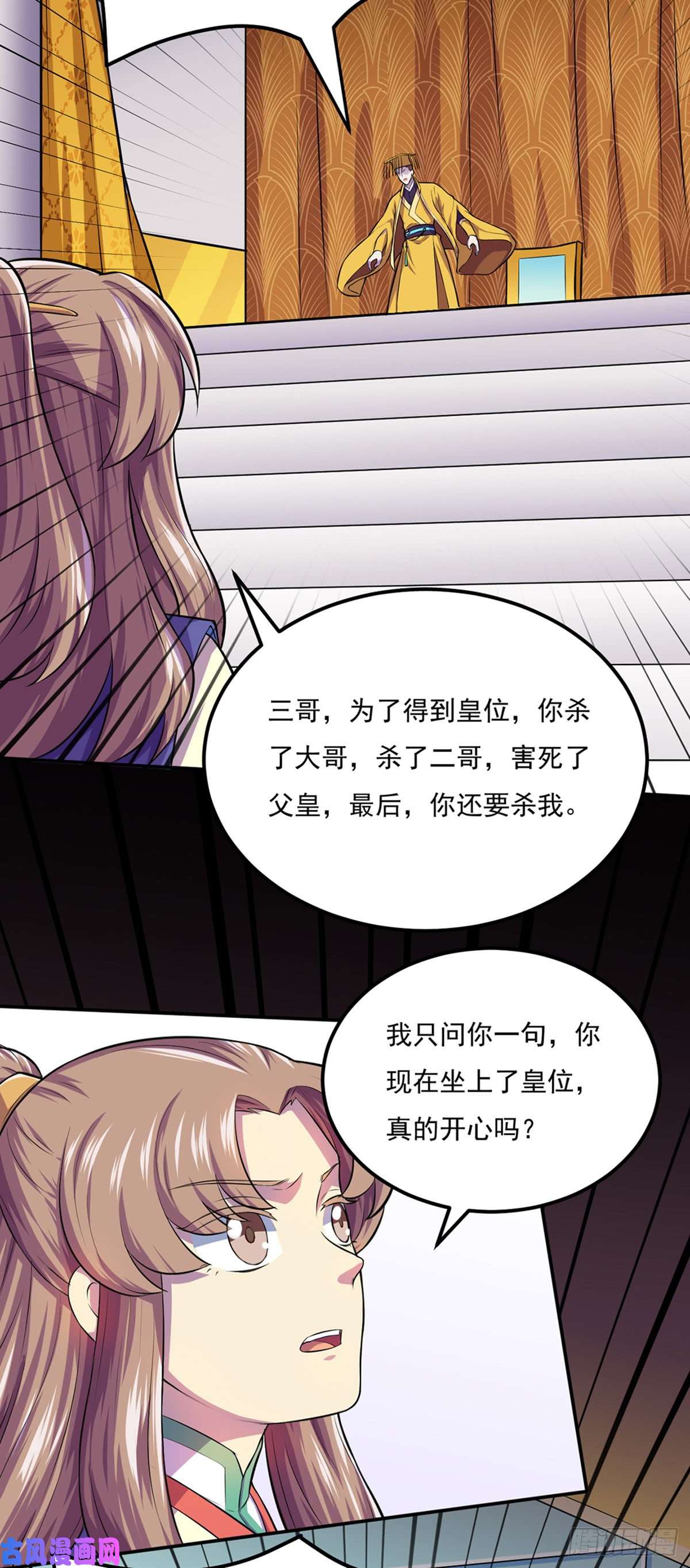 武道独尊第152话 杀至皇宫