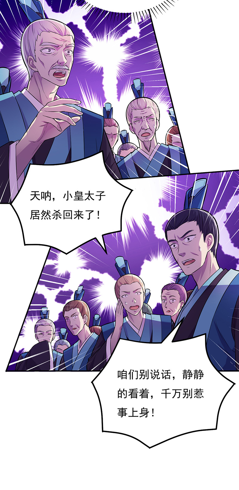 武道独尊第152话